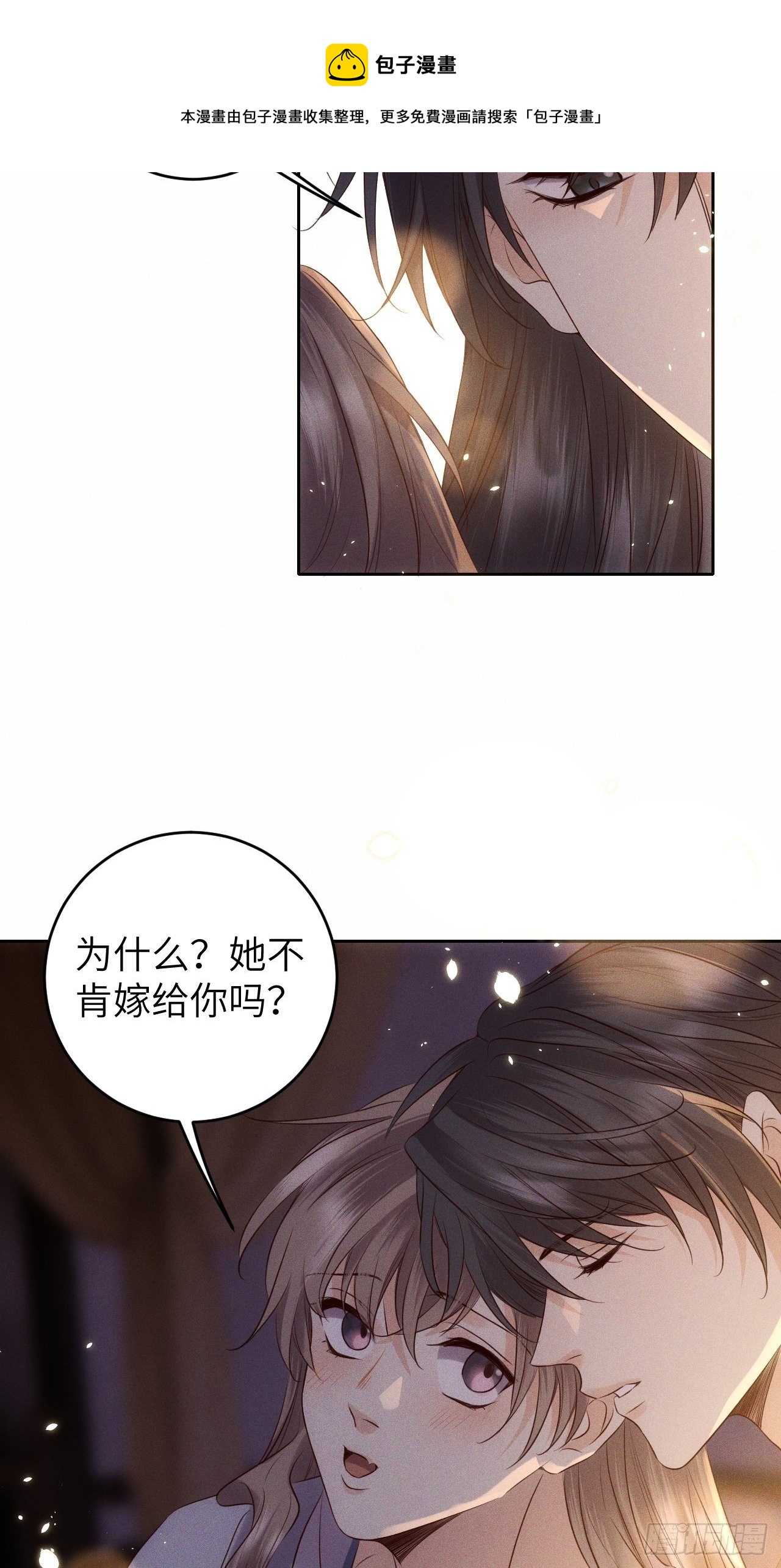 第32话.芙蓉夜暖春帐宵(上）-第34话
