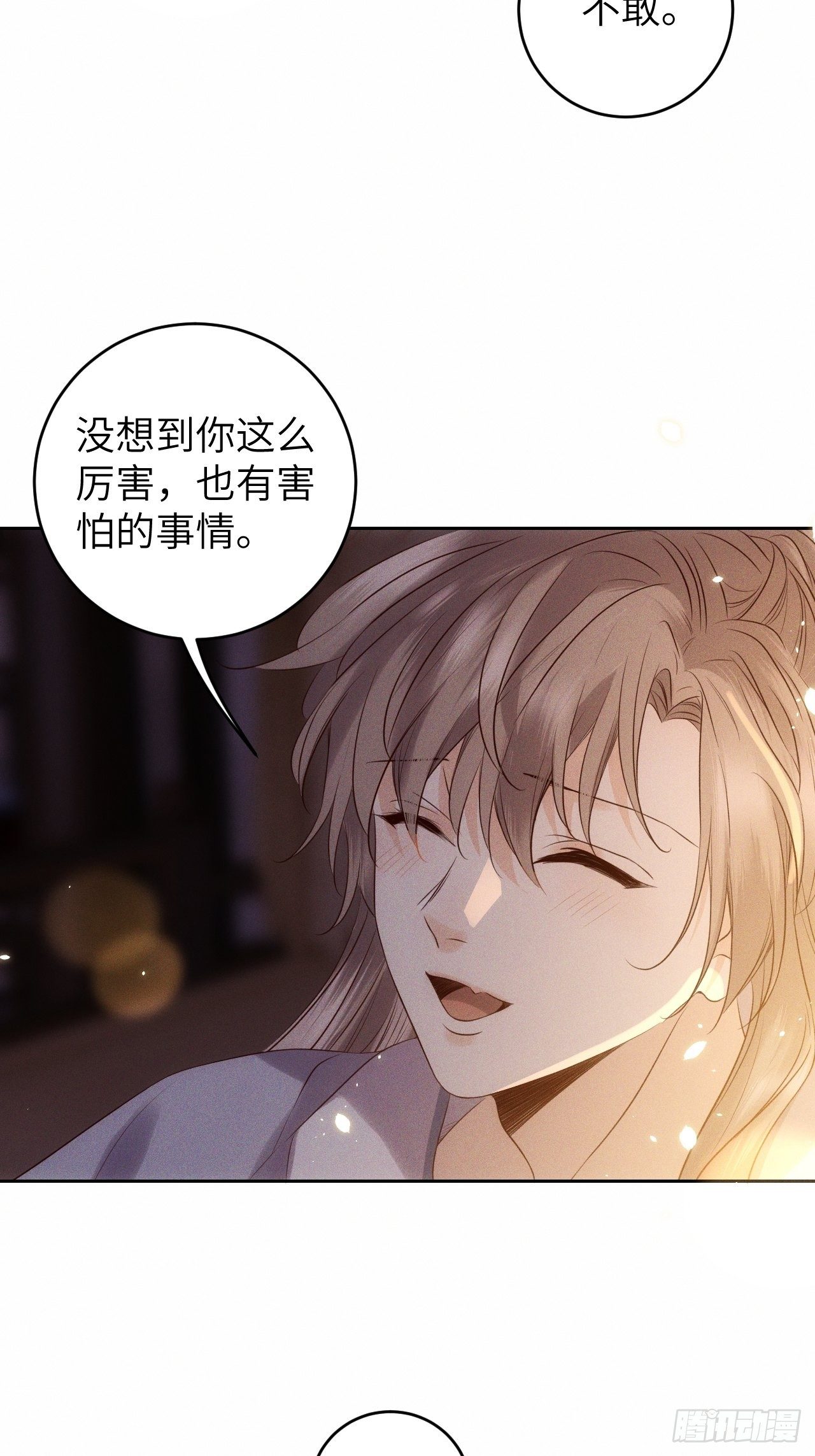 第32话.芙蓉夜暖春帐宵(上）-第34话