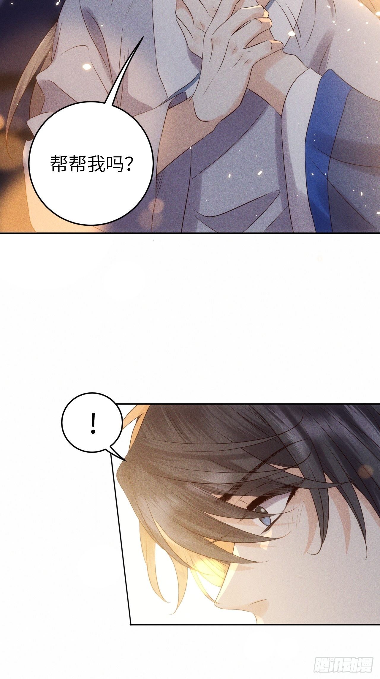 第32话.芙蓉夜暖春帐宵(上）-第34话