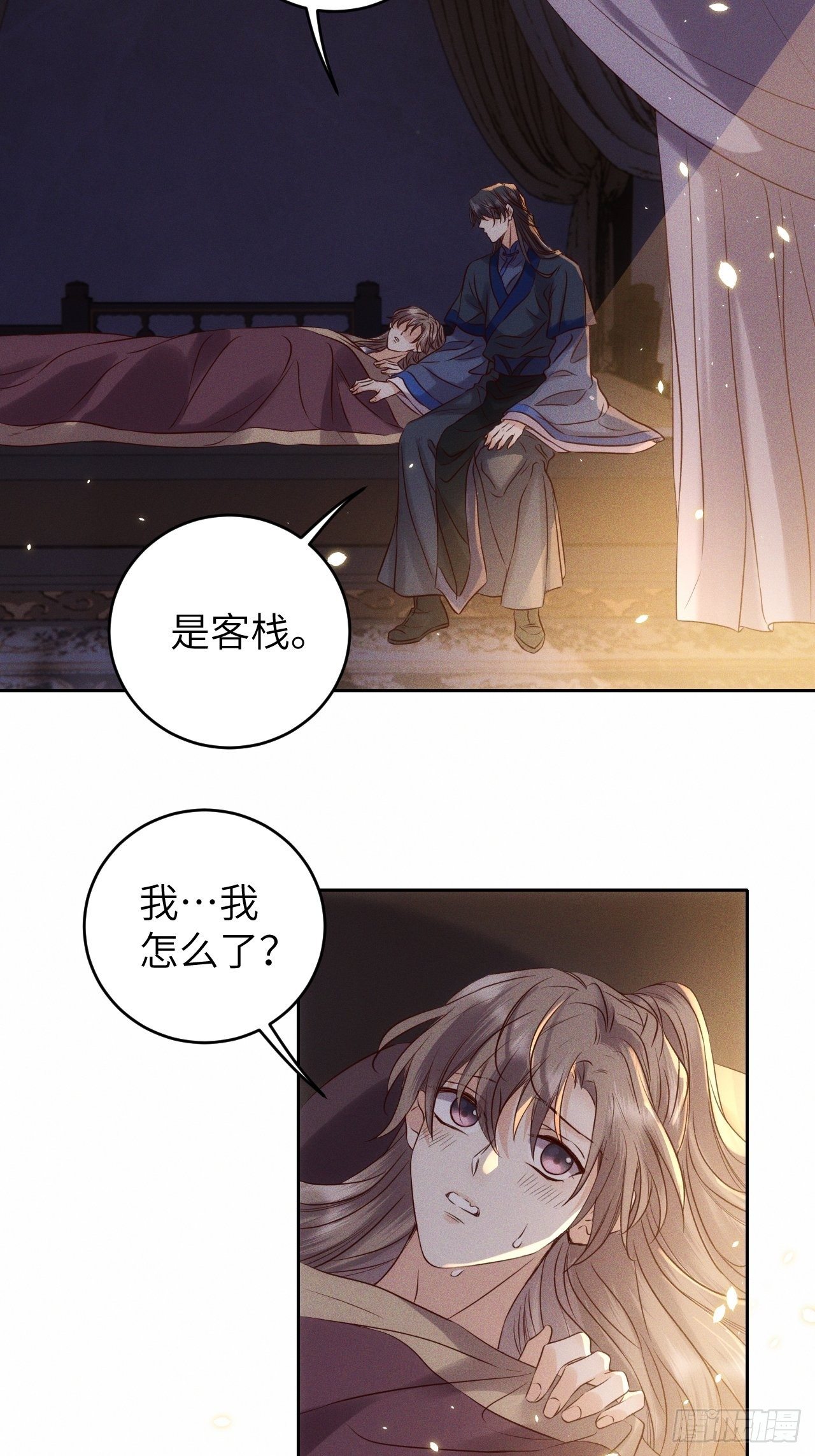 第32话.芙蓉夜暖春帐宵(上）-第34话