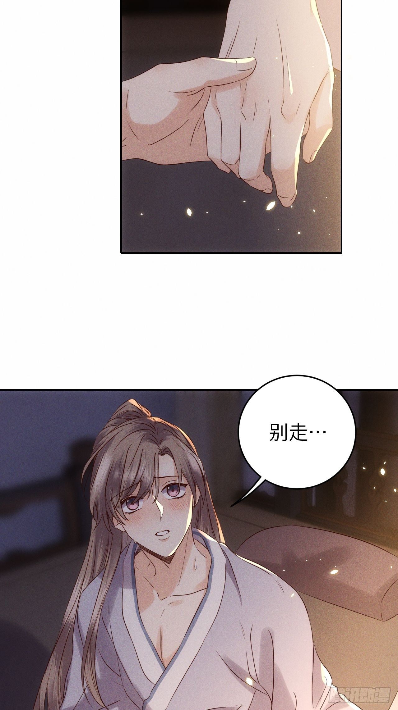 第32话.芙蓉夜暖春帐宵(上）-第34话