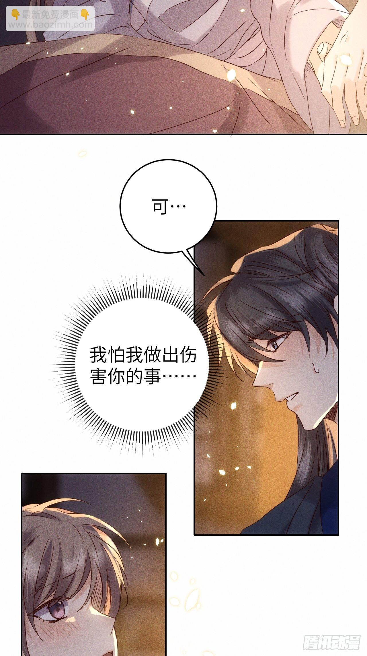第32话.芙蓉夜暖春帐宵(上）-第34话