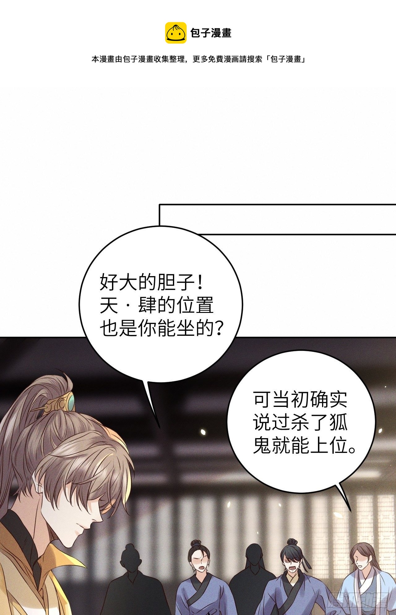 第35话.假是真时真亦假-第38话