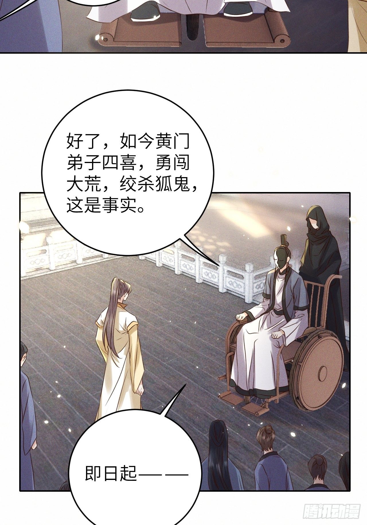 第35话.假是真时真亦假-第38话