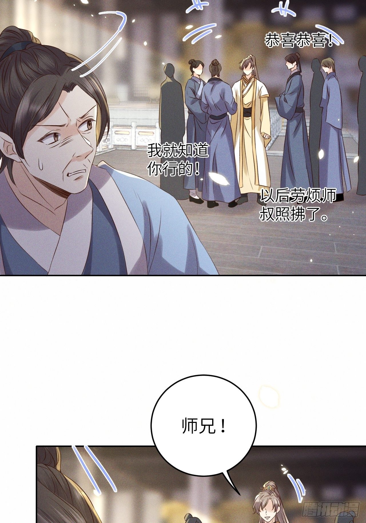 第35话.假是真时真亦假-第38话