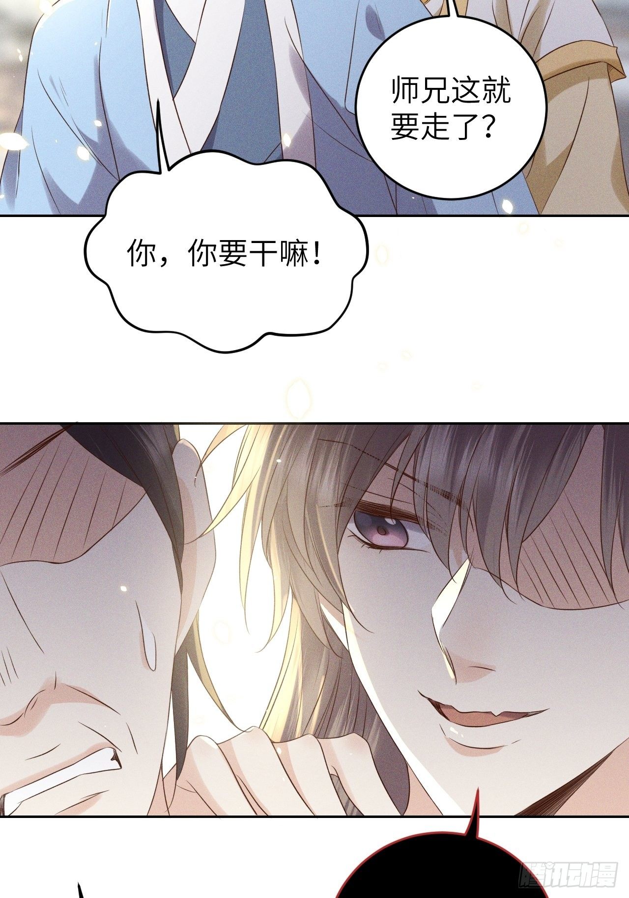第35话.假是真时真亦假-第38话