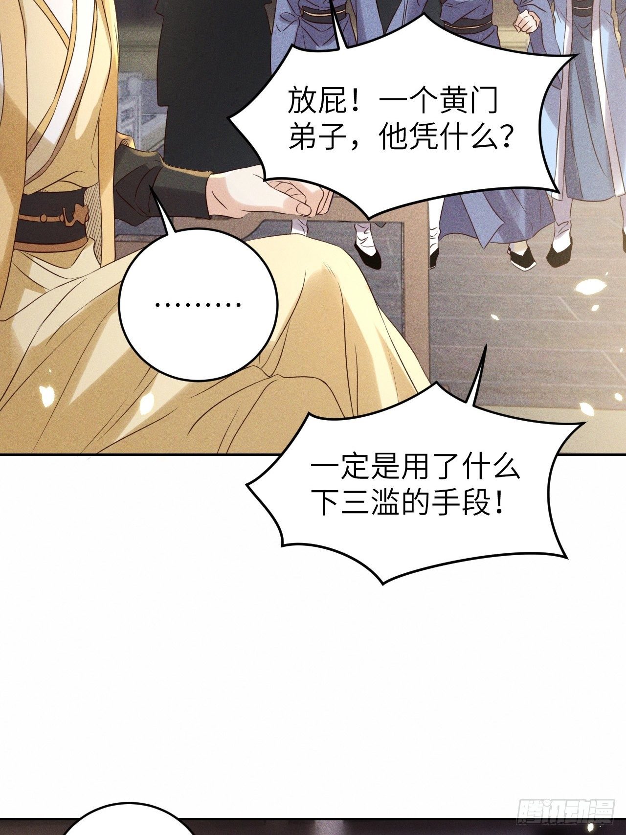 第35话.假是真时真亦假-第38话