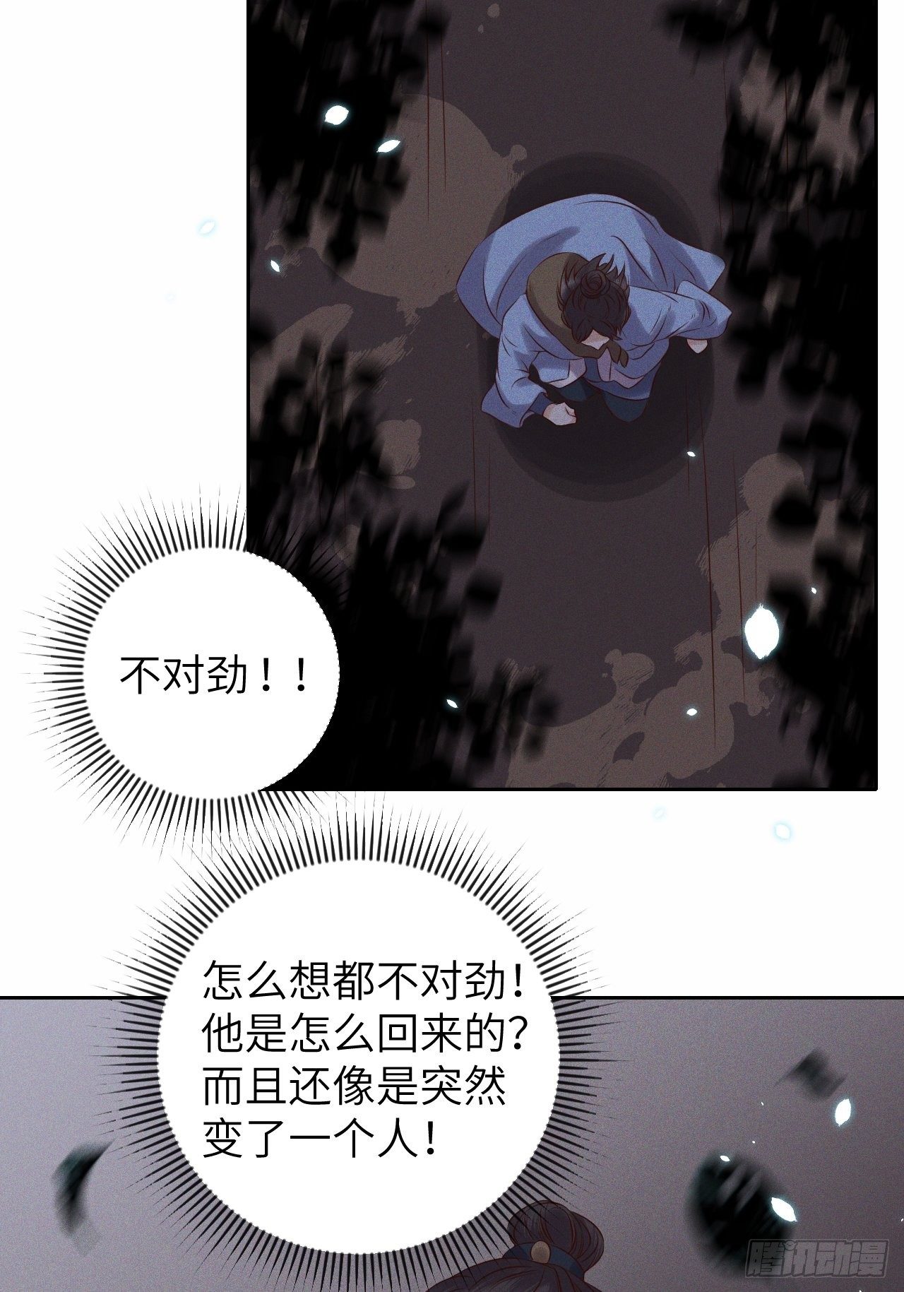 第35话.假是真时真亦假-第38话