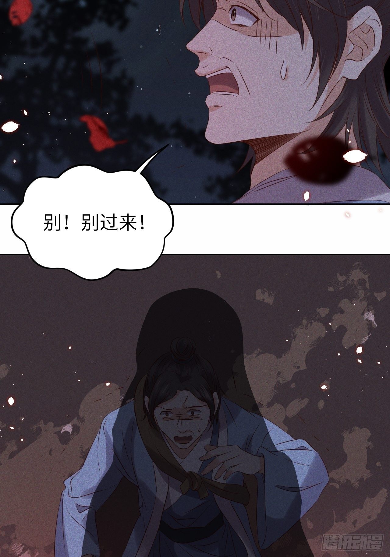第35话.假是真时真亦假-第38话