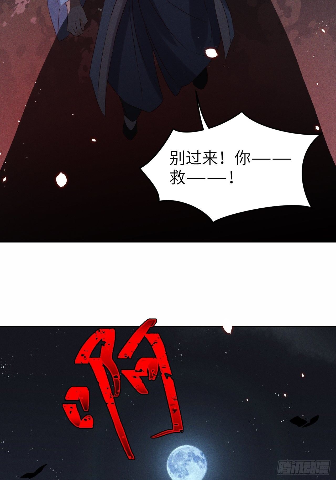 第35话.假是真时真亦假-第38话