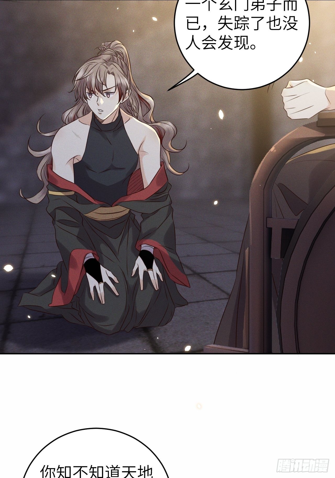 第35话.假是真时真亦假-第38话