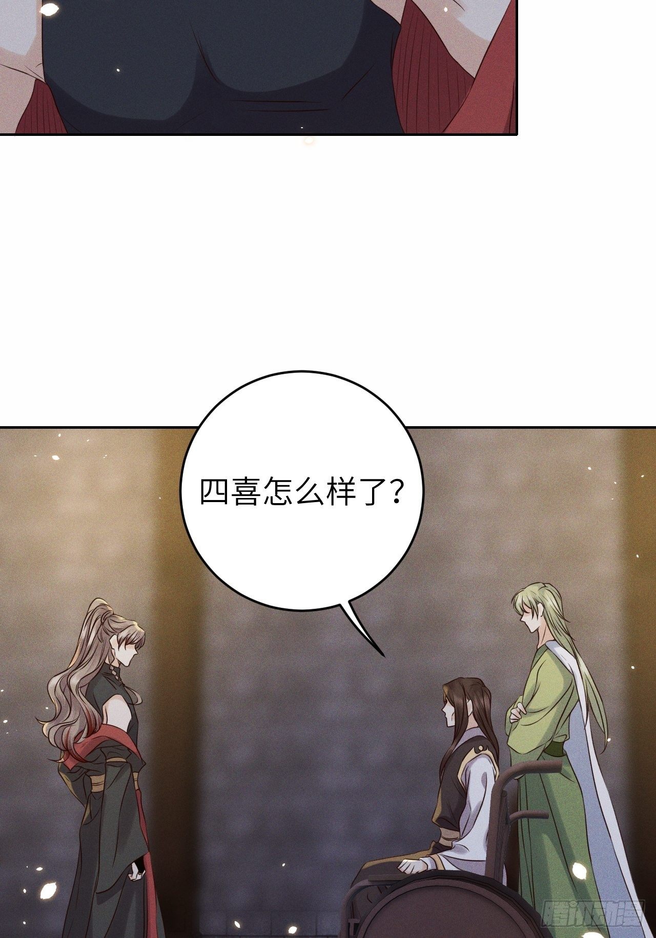 第35话.假是真时真亦假-第38话