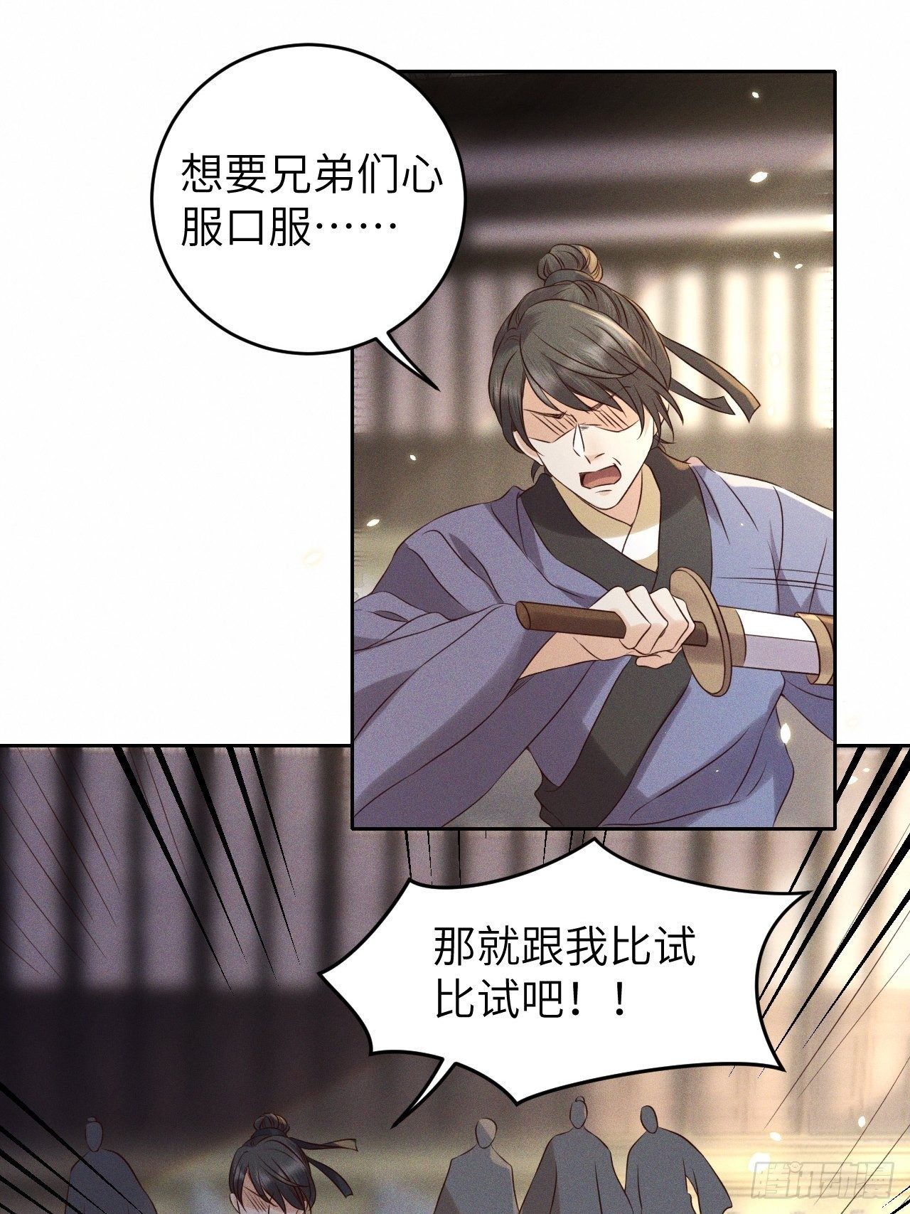 第35话.假是真时真亦假-第38话