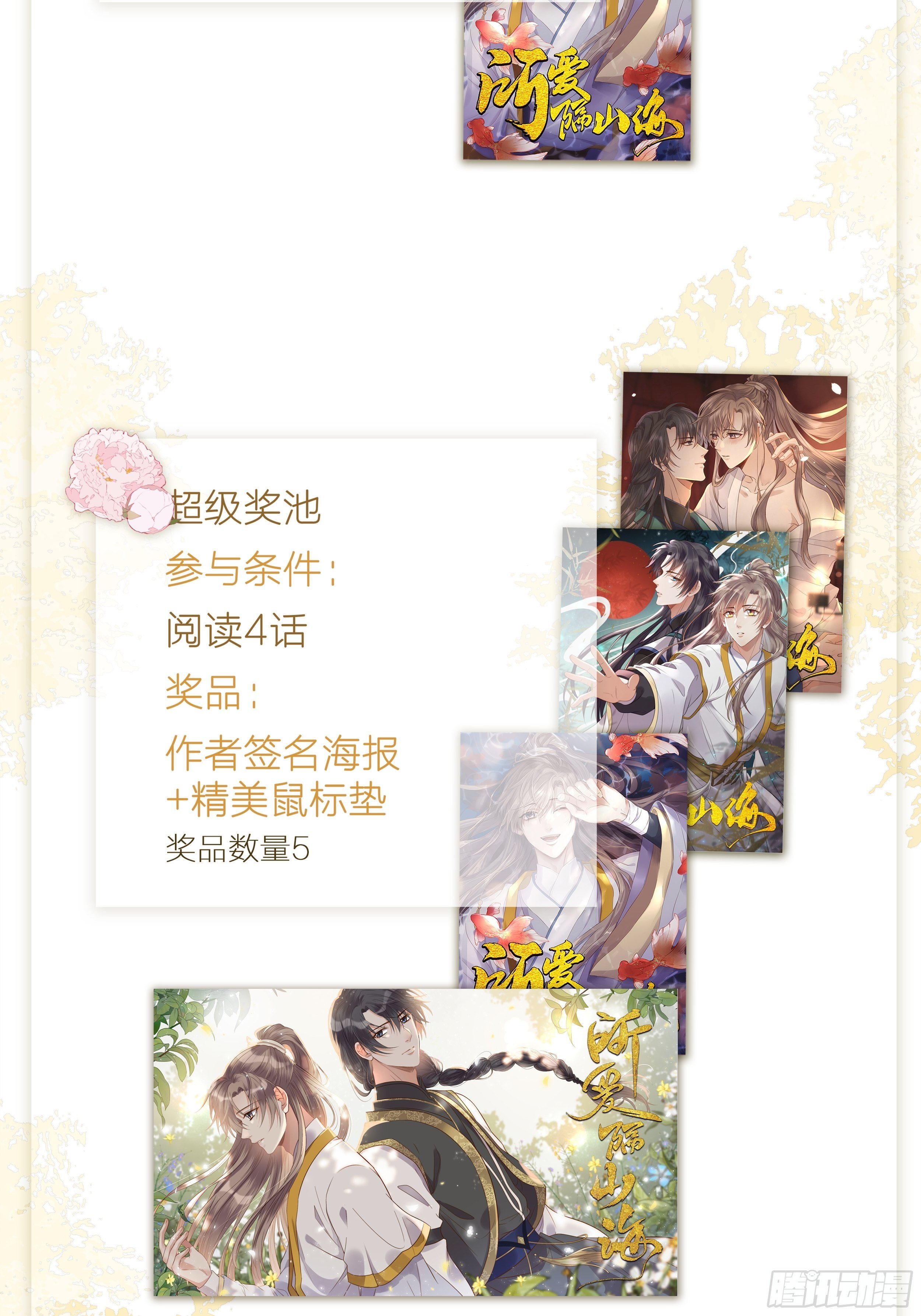 第35话.假是真时真亦假-第38话