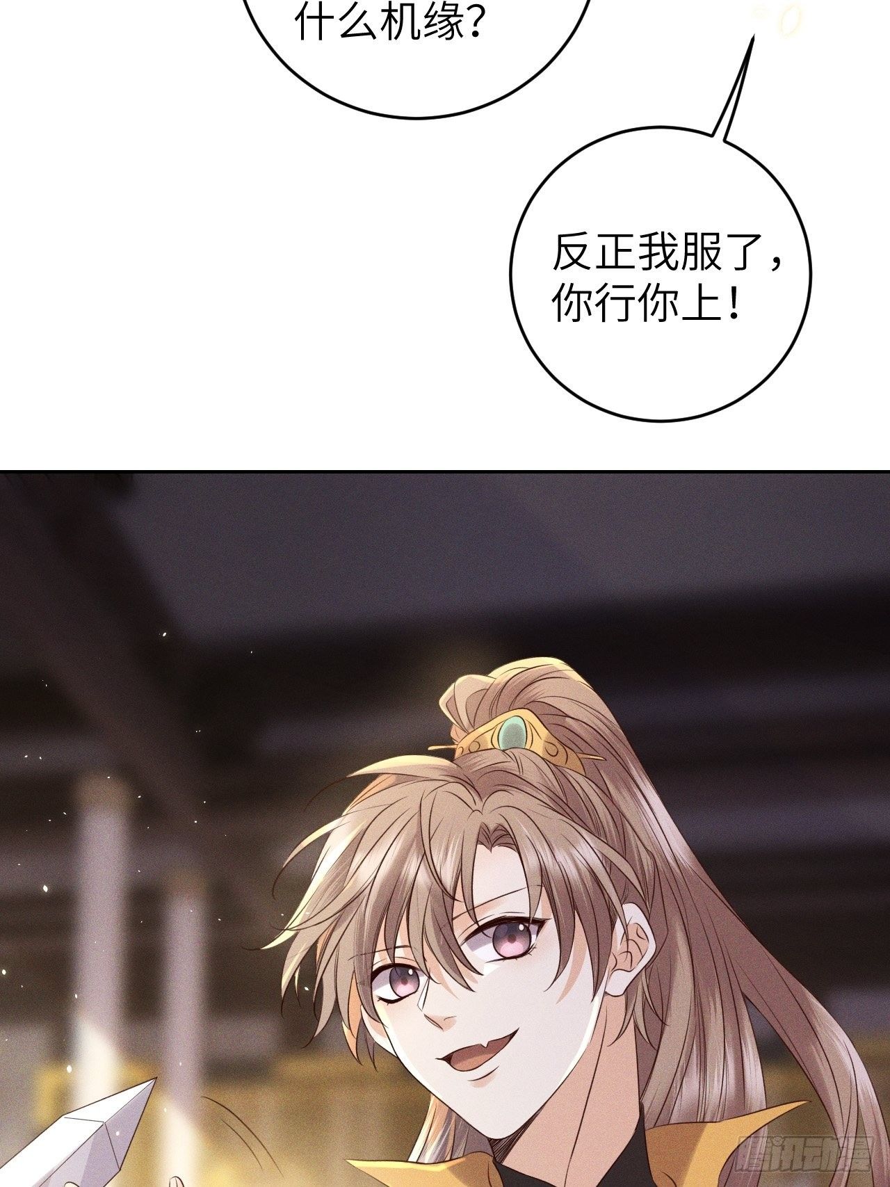 第35话.假是真时真亦假-第38话