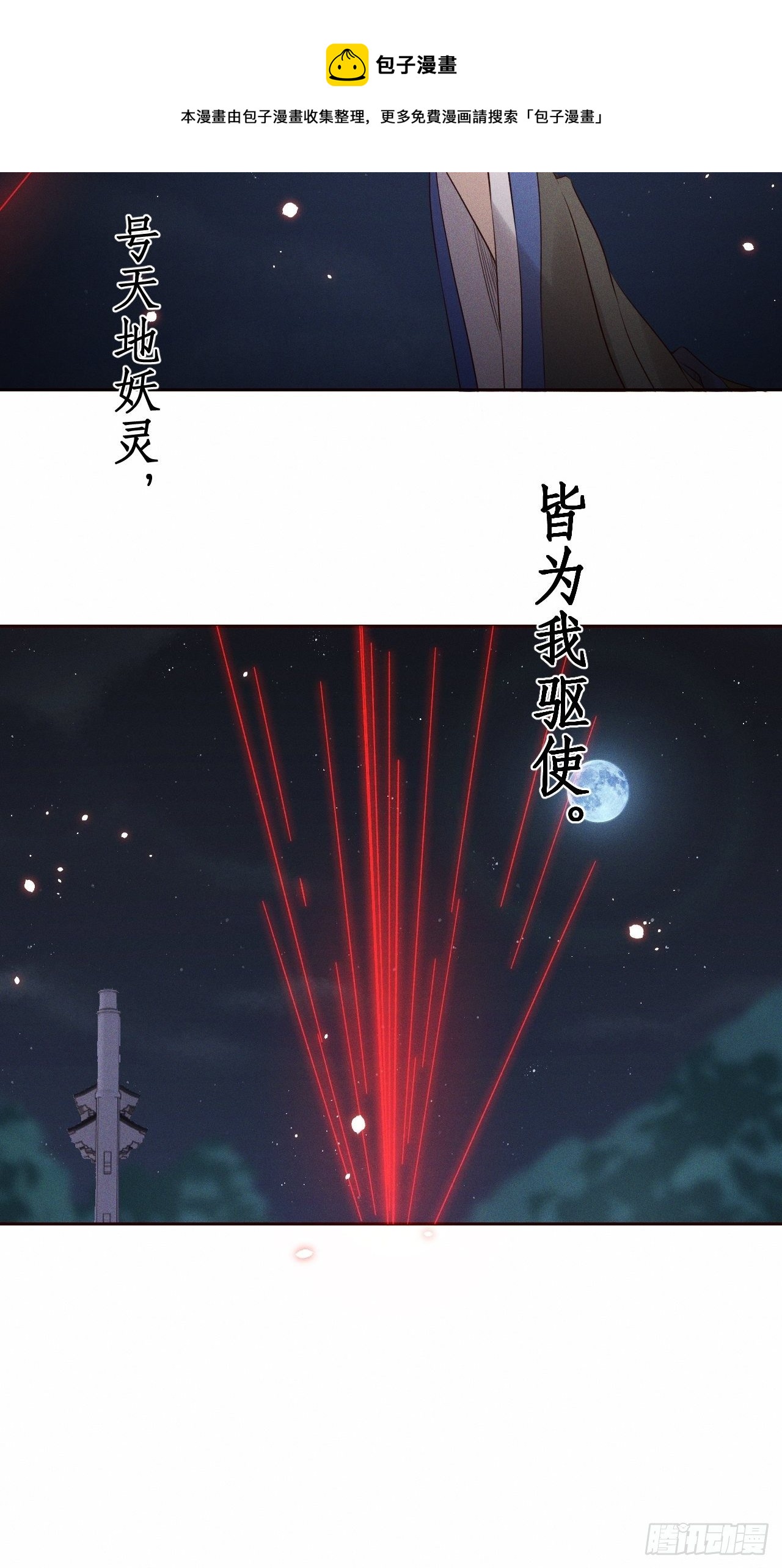 第37话.人之善恶皆因果（上）-第40话