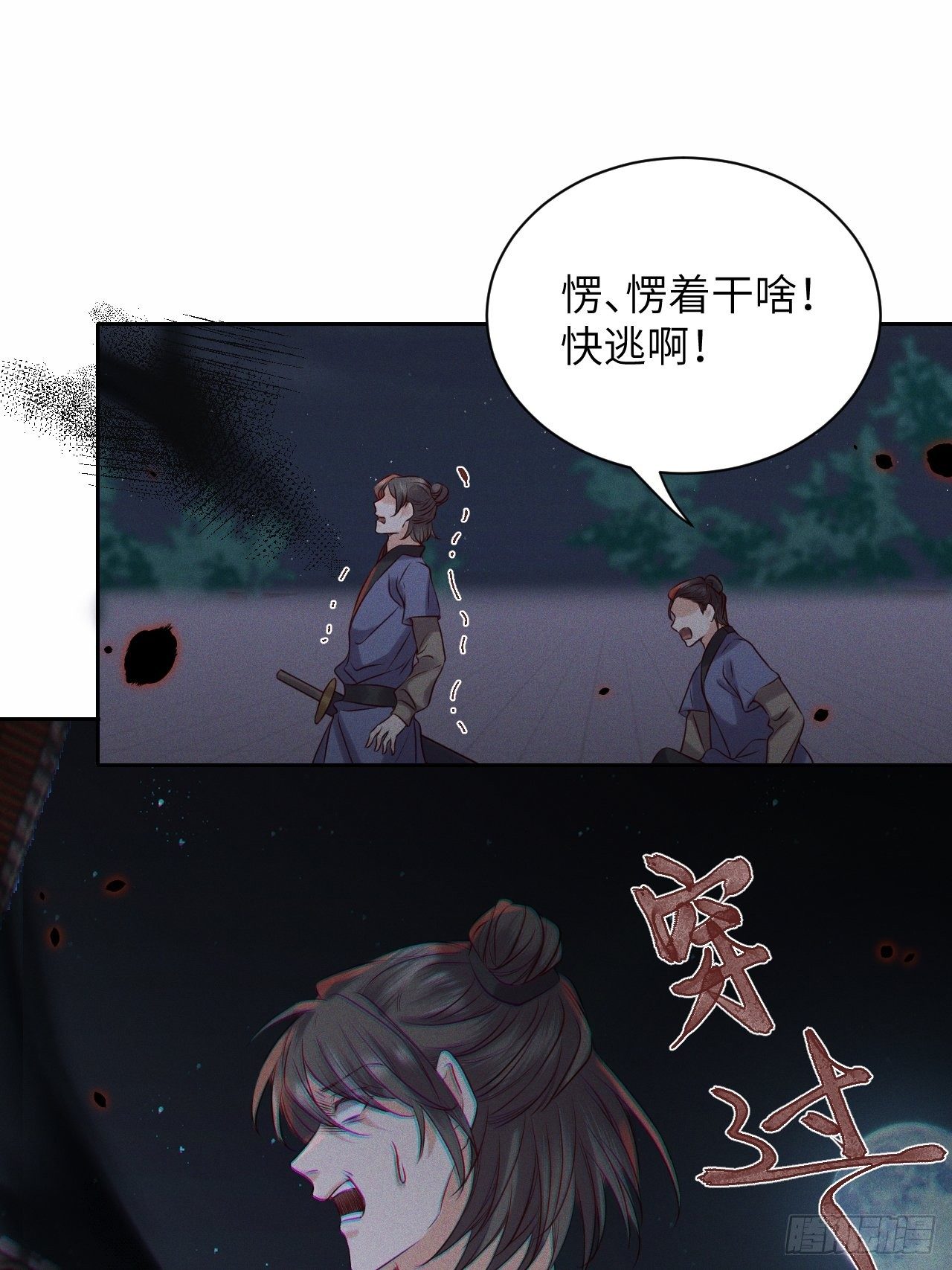 第37话.人之善恶皆因果（上）-第40话
