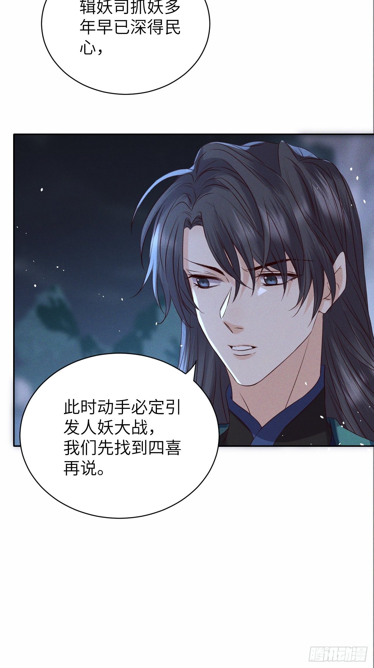 第37话.人之善恶皆因果（上）-第40话