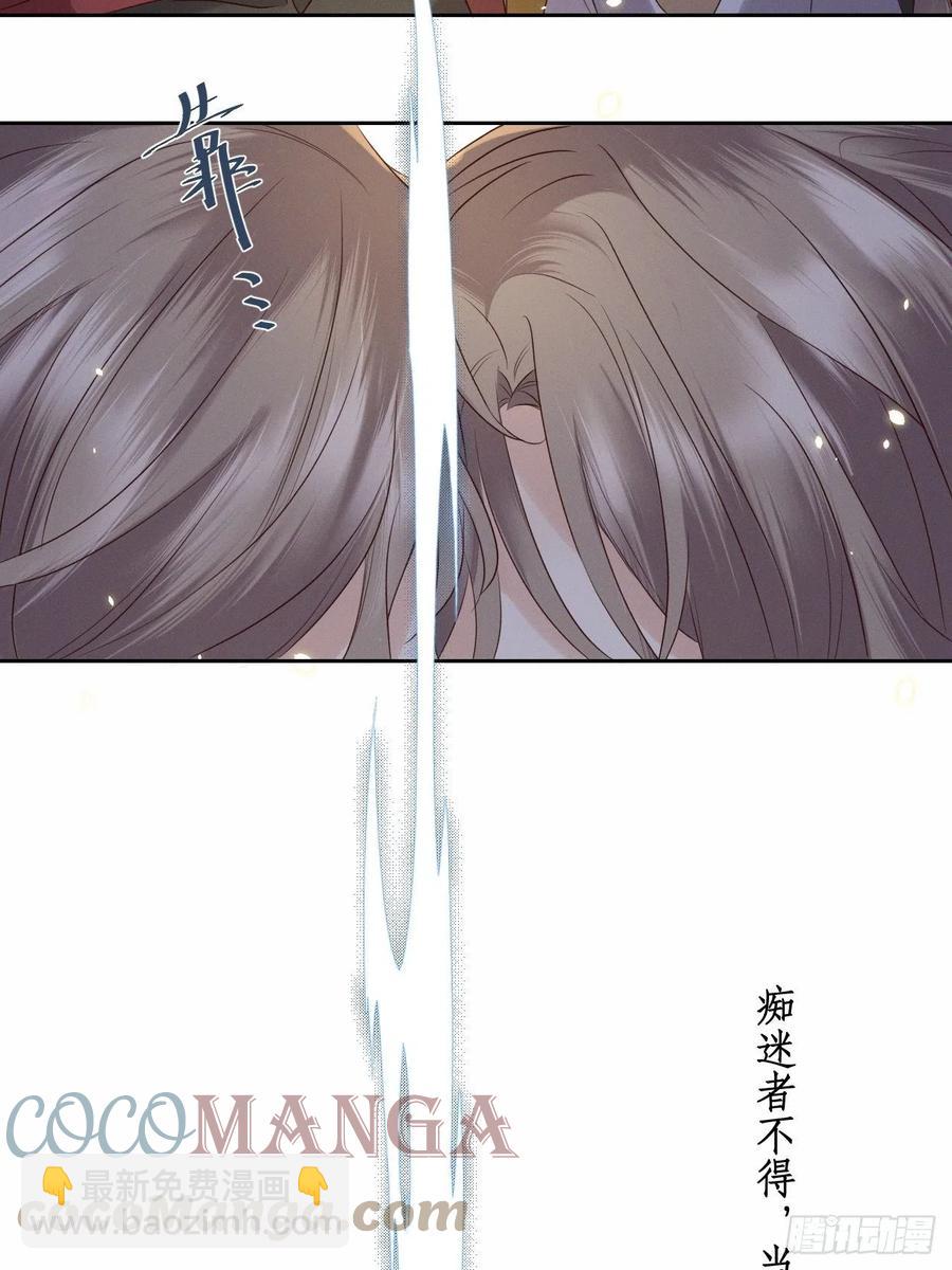 第39话.还将夙愿与君期-第42话