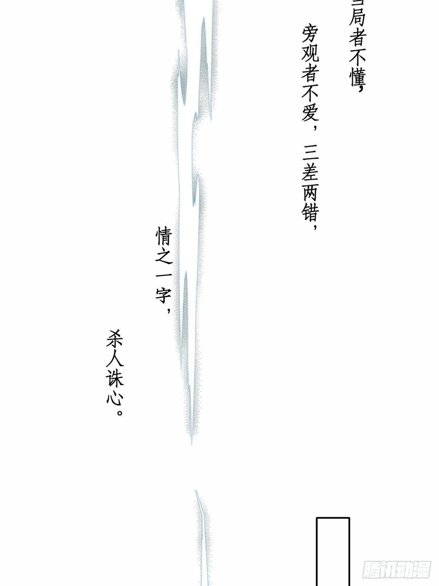 第39话.还将夙愿与君期-第42话