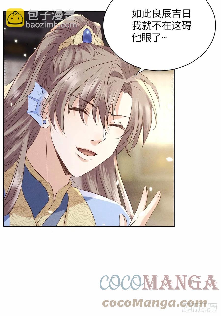 第39话.还将夙愿与君期-第42话