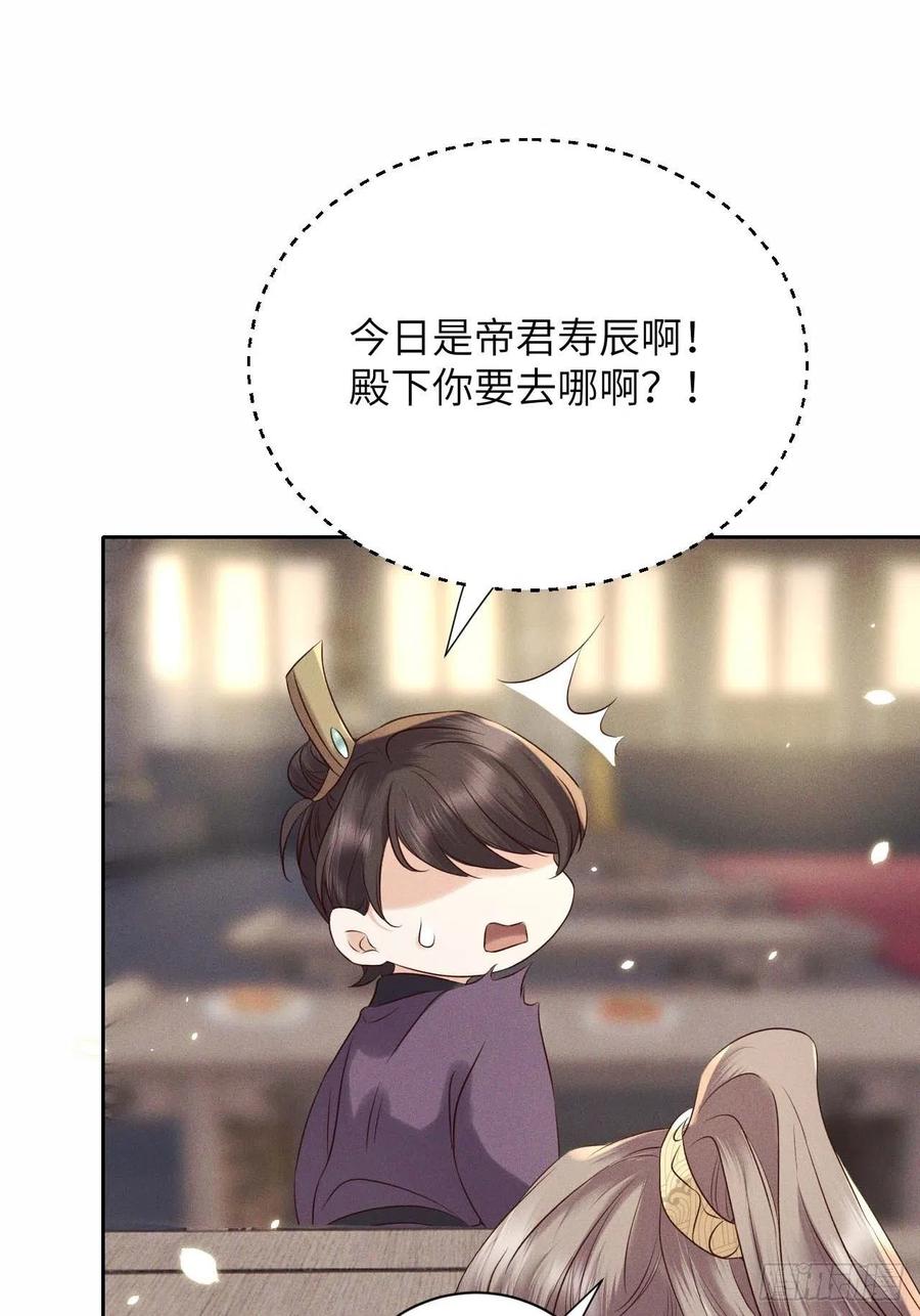 第39话.还将夙愿与君期-第42话