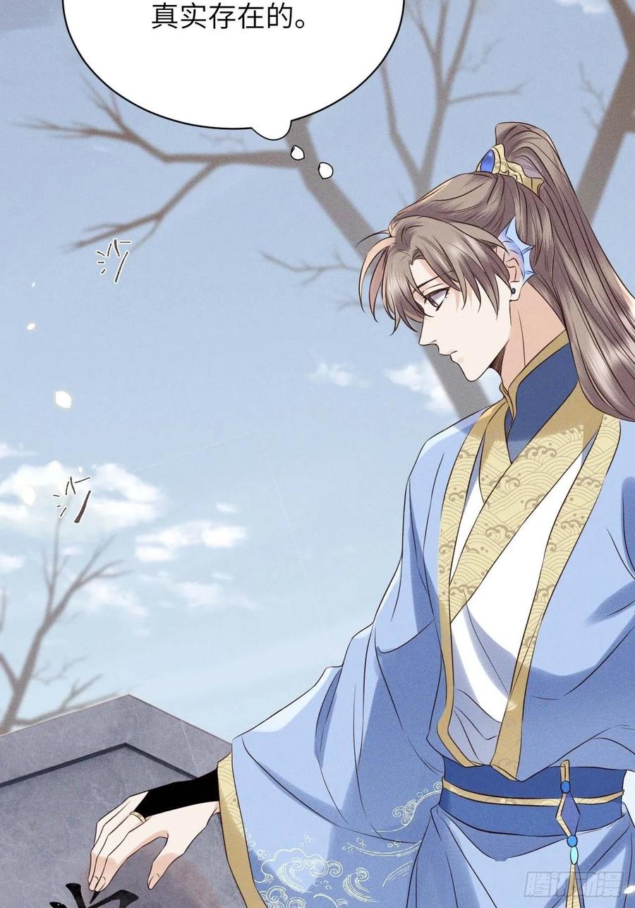 第39话.还将夙愿与君期-第42话