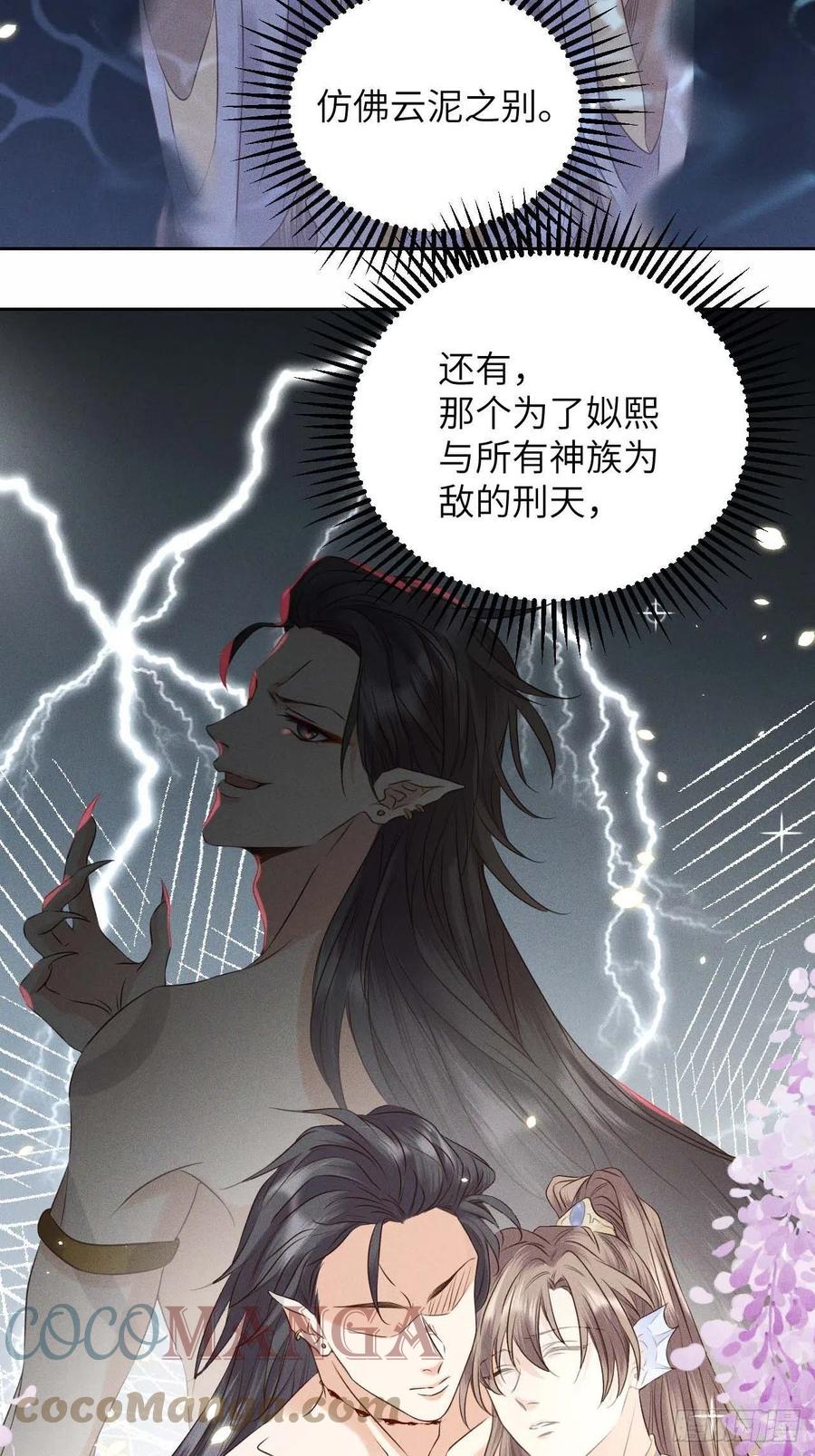 第39话.还将夙愿与君期-第42话