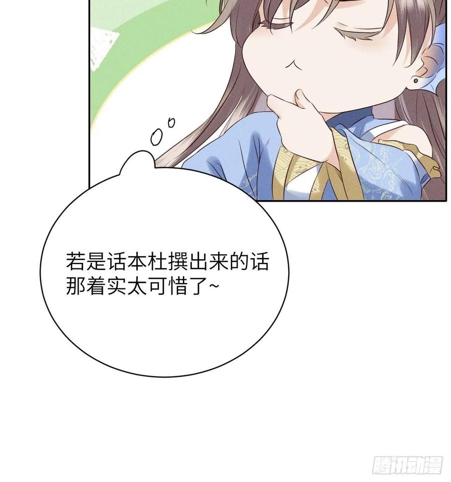 第39话.还将夙愿与君期-第42话