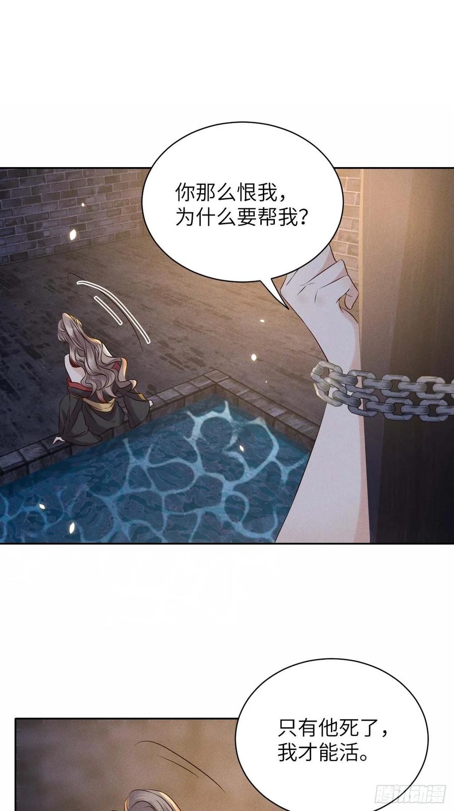 第39话.还将夙愿与君期-第42话