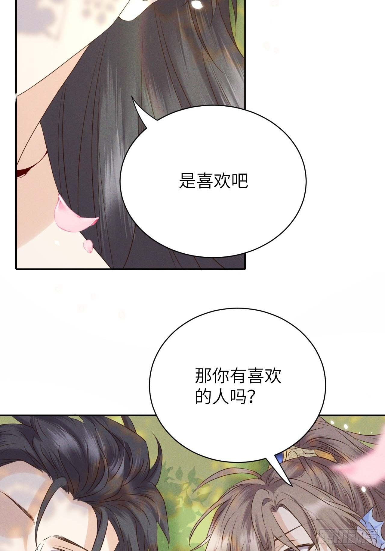 第41话.朝朝暮暮何嗟及（下）-第44话