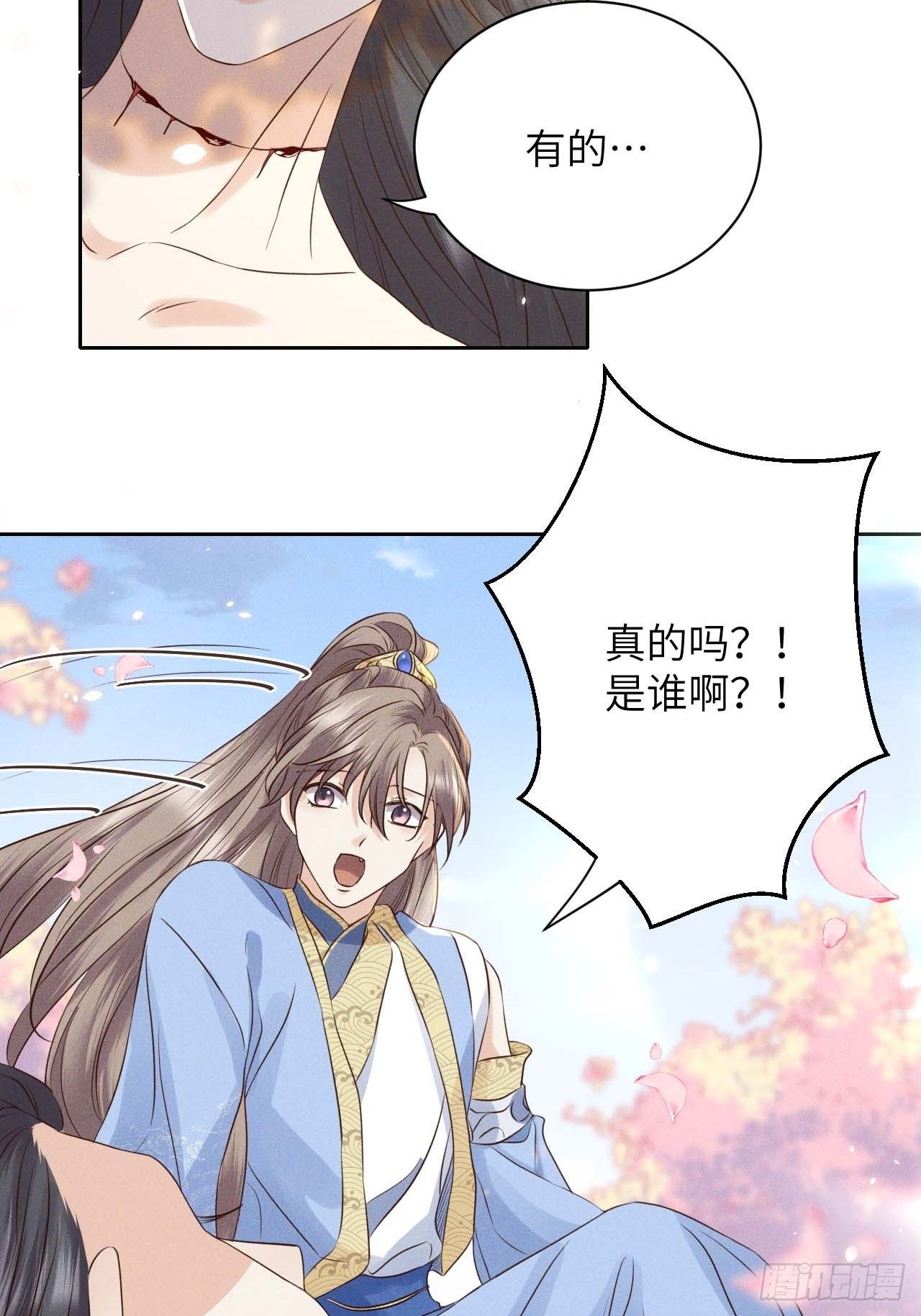 第41话.朝朝暮暮何嗟及（下）-第44话