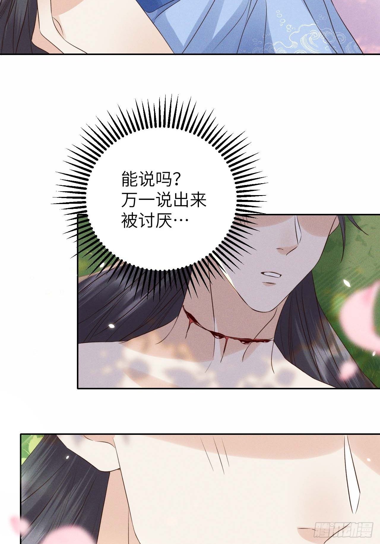 第41话.朝朝暮暮何嗟及（下）-第44话