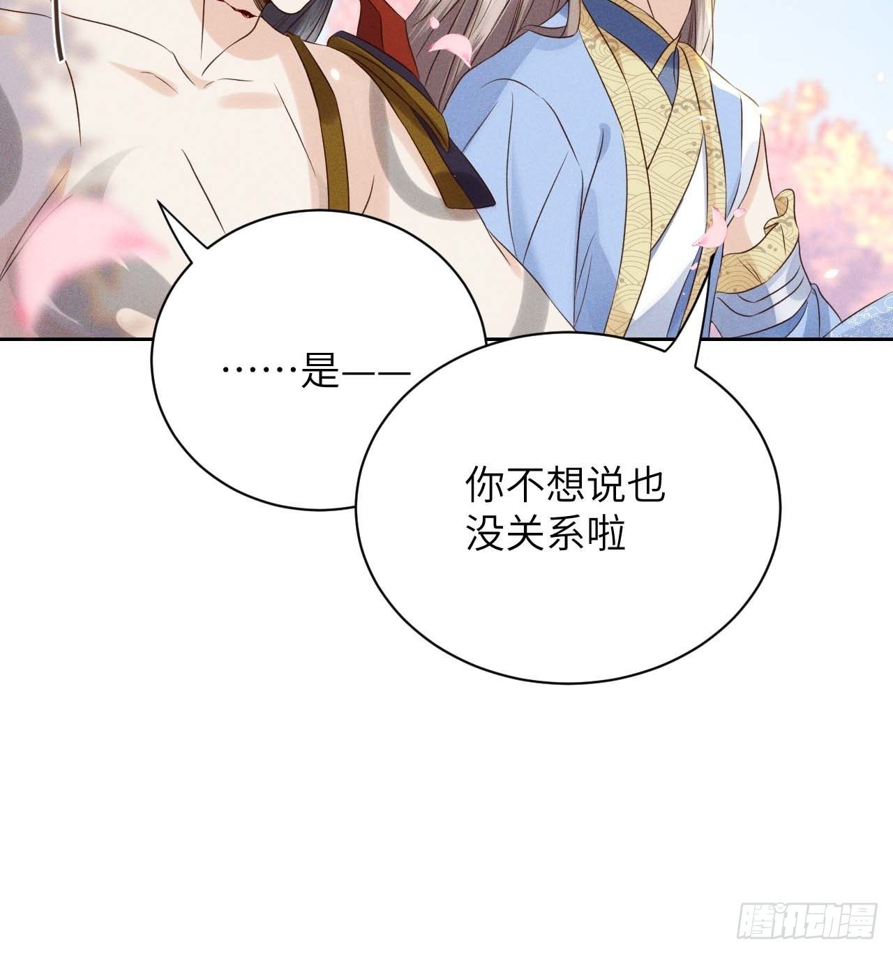 第41话.朝朝暮暮何嗟及（下）-第44话