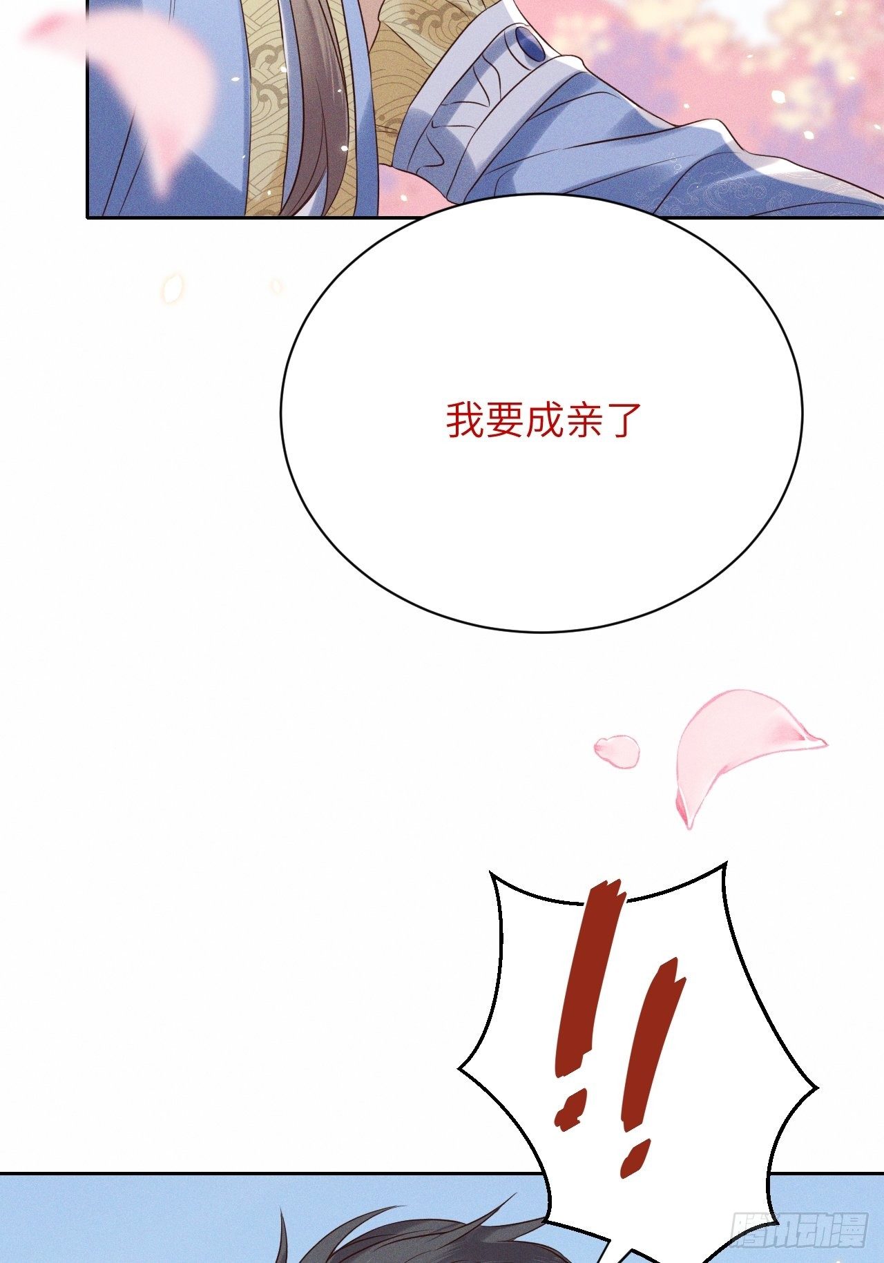 第41话.朝朝暮暮何嗟及（下）-第44话