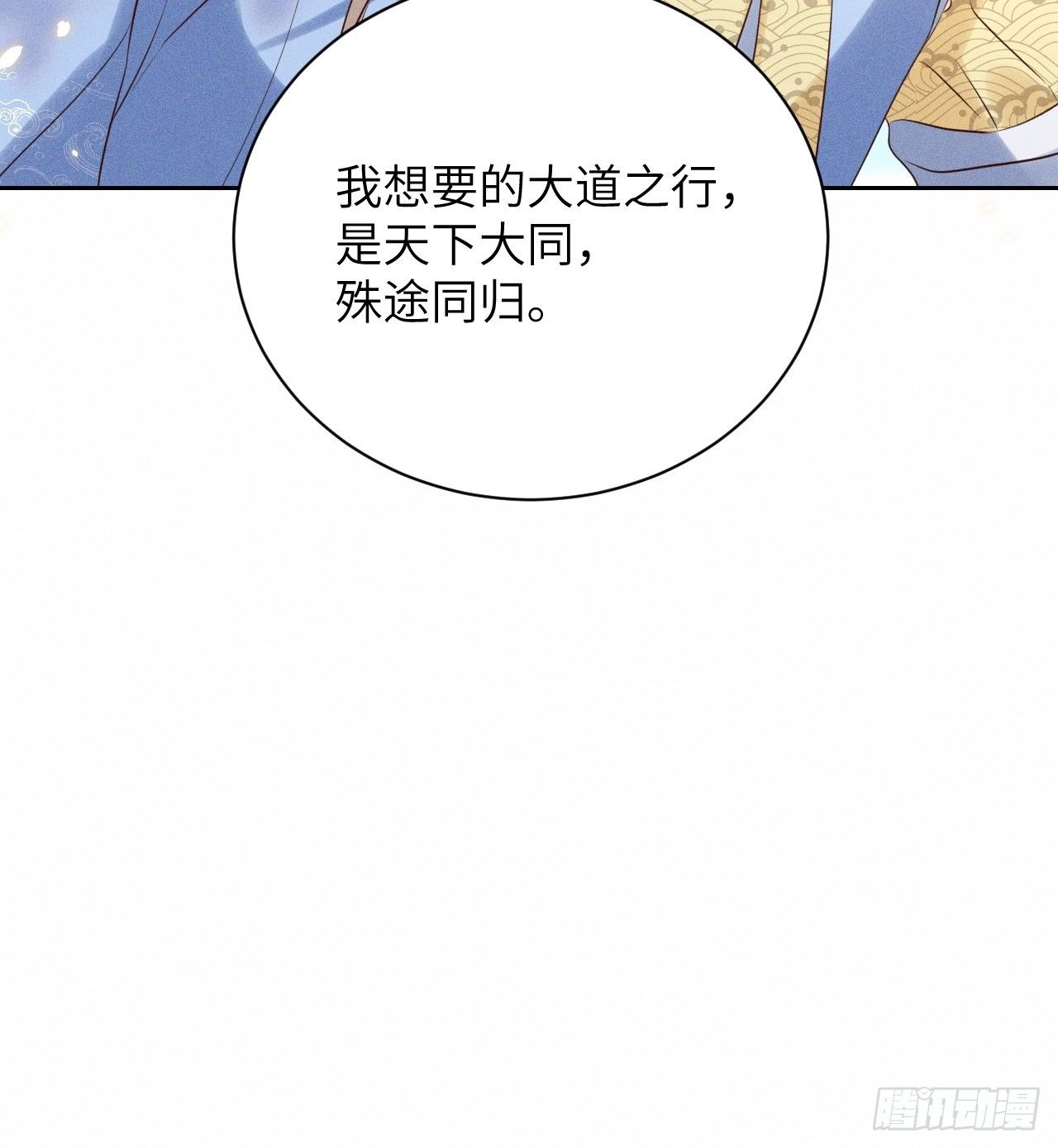 第41话.朝朝暮暮何嗟及（下）-第44话