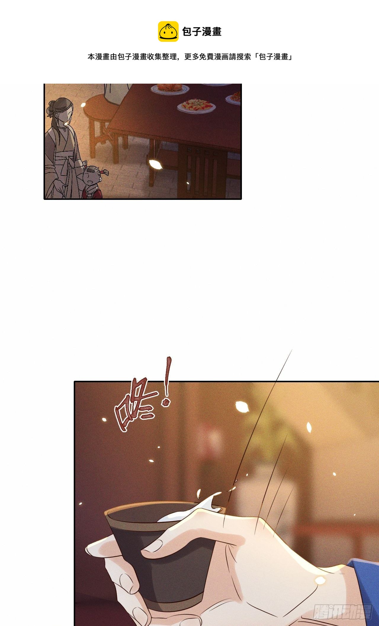 第41话.朝朝暮暮何嗟及（下）-第44话