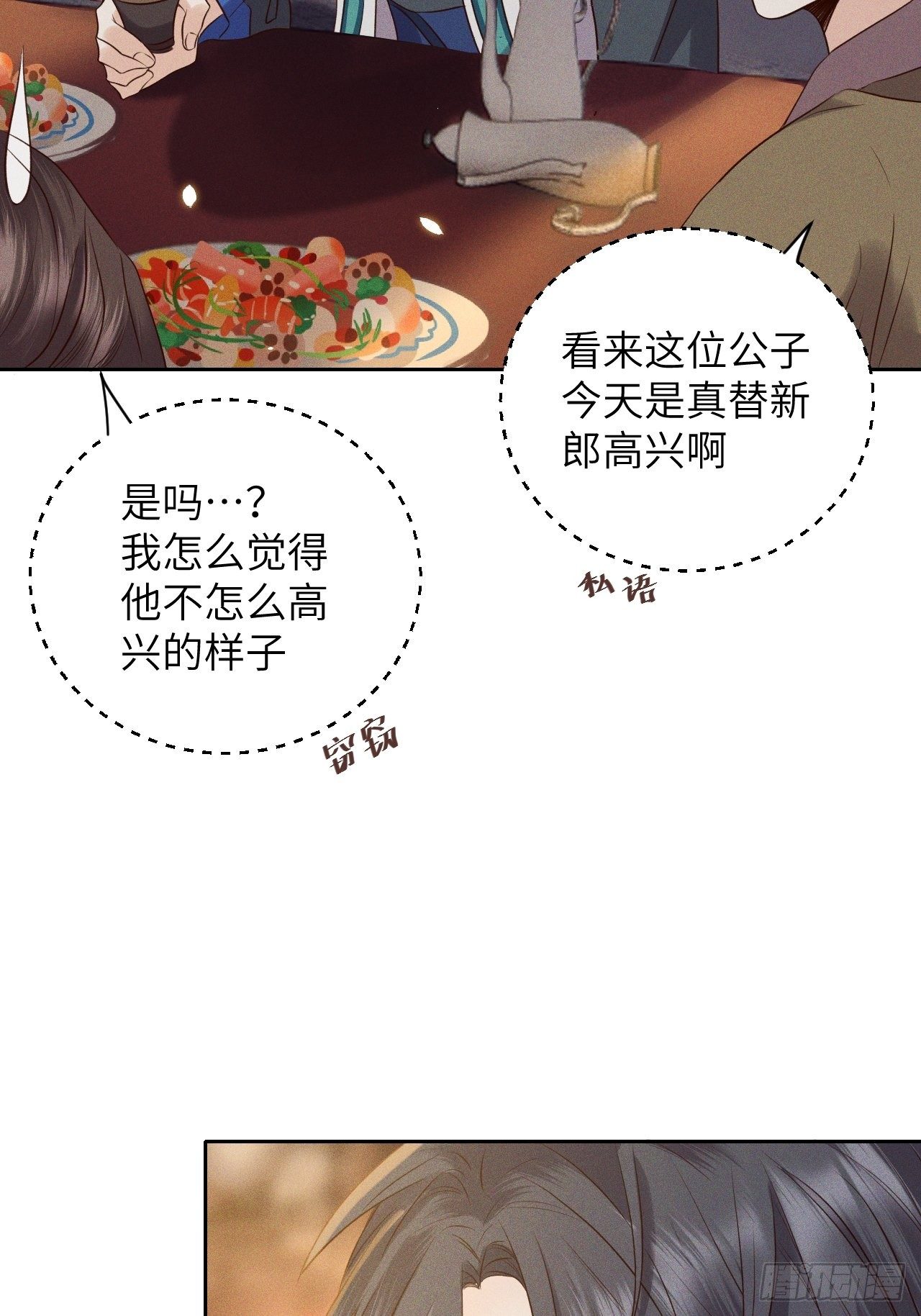 第41话.朝朝暮暮何嗟及（下）-第44话