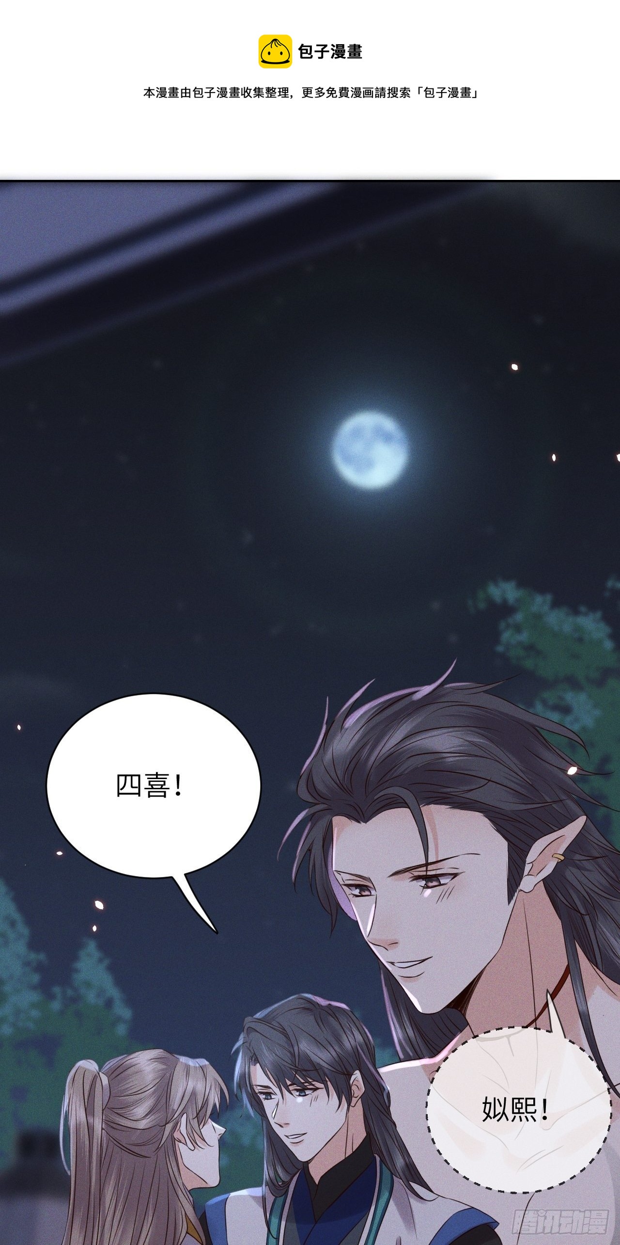 第45话.似此星辰非昨夜（上）-第48话