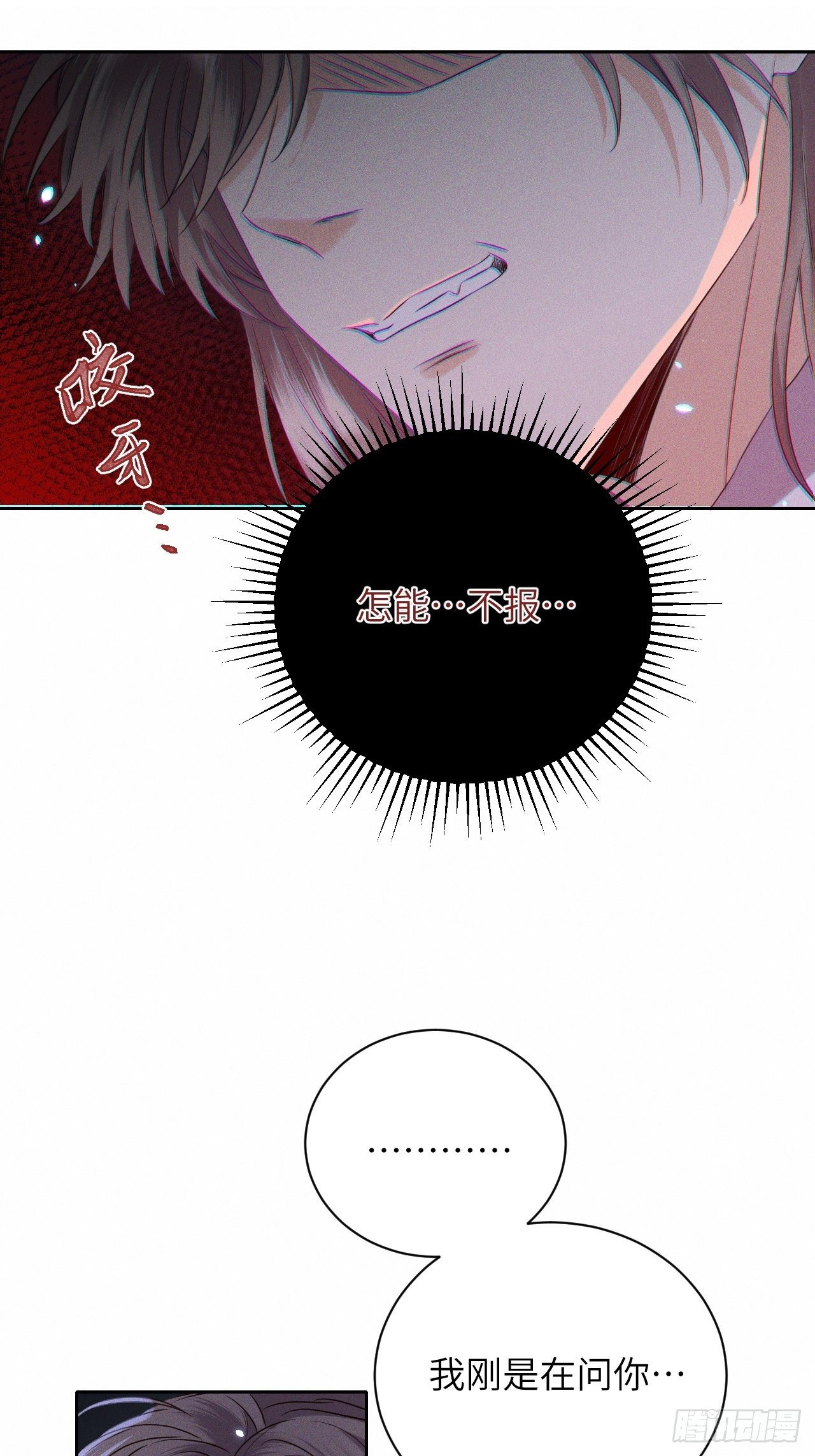 第45话.似此星辰非昨夜（上）-第48话