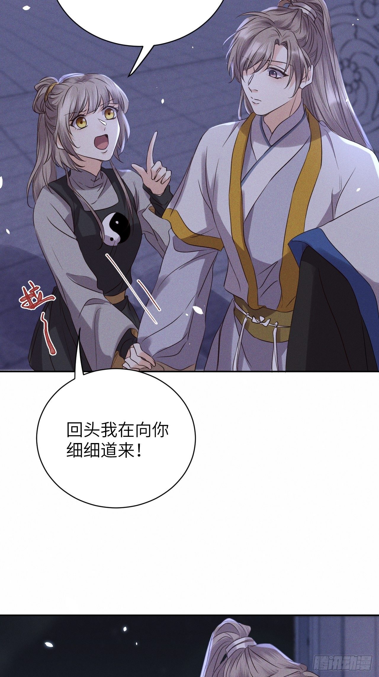 第45话.似此星辰非昨夜（上）-第48话