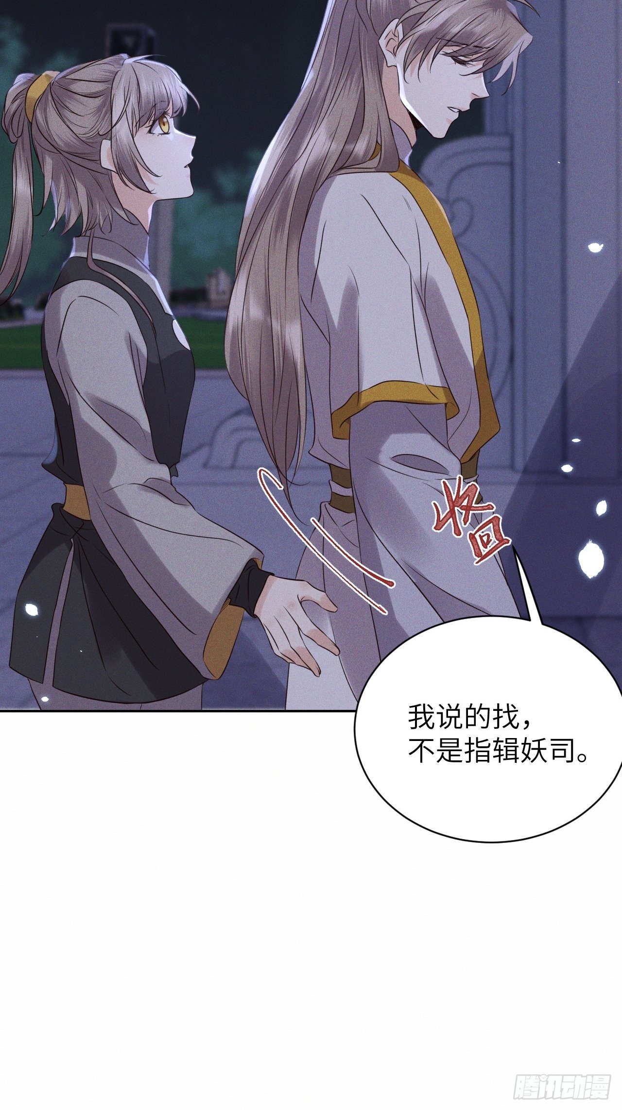 第45话.似此星辰非昨夜（上）-第48话