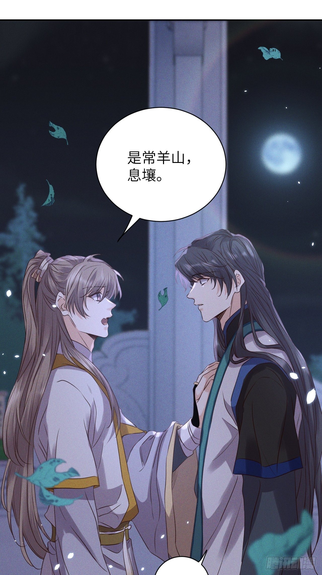 第45话.似此星辰非昨夜（上）-第48话