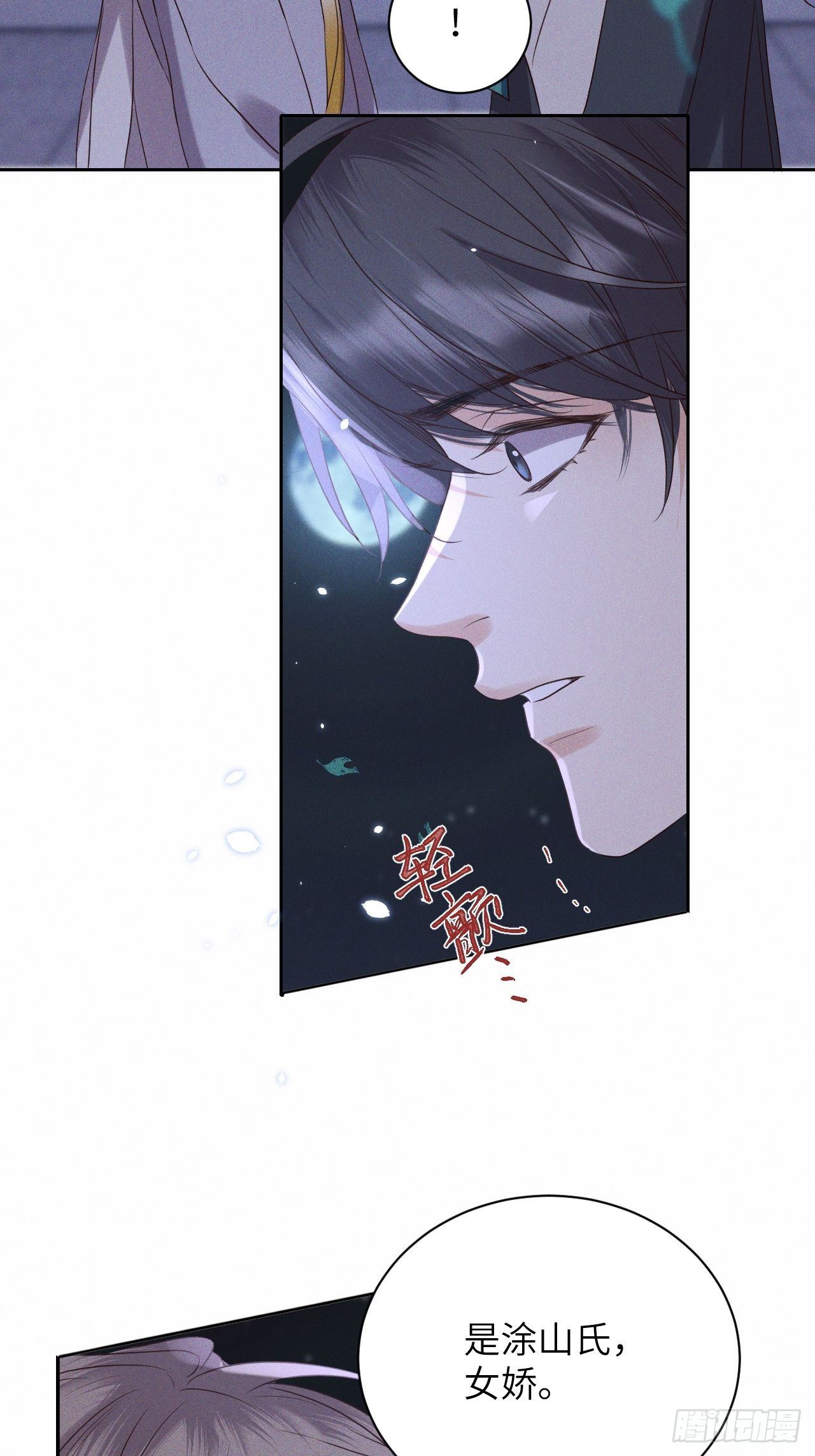 第45话.似此星辰非昨夜（上）-第48话