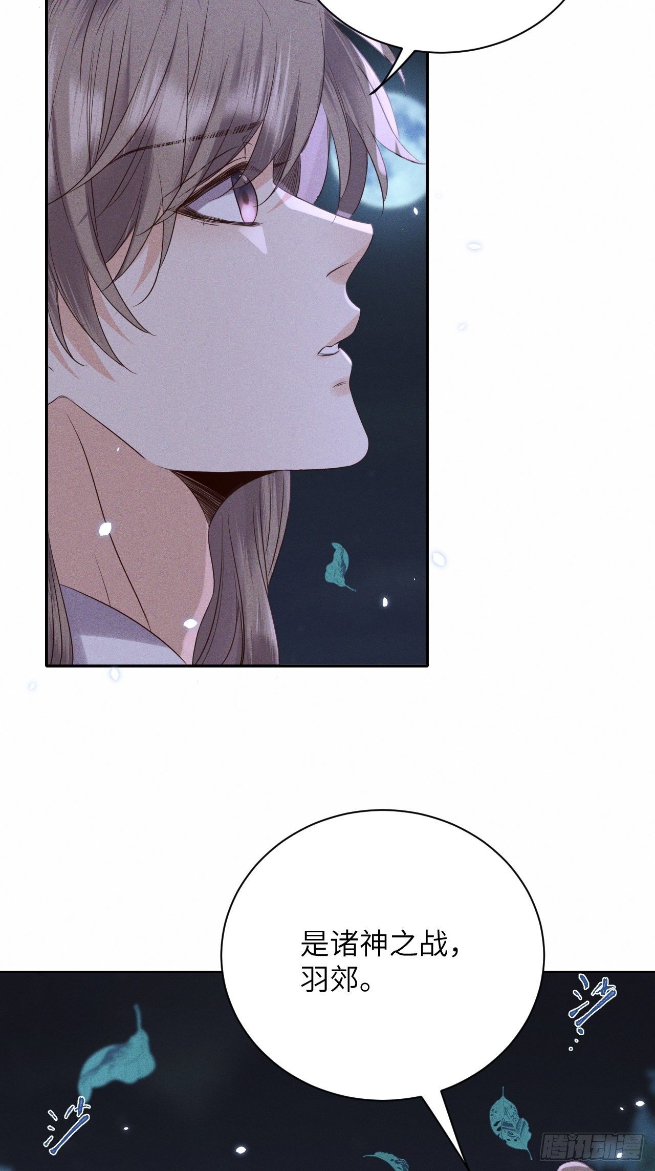 第45话.似此星辰非昨夜（上）-第48话