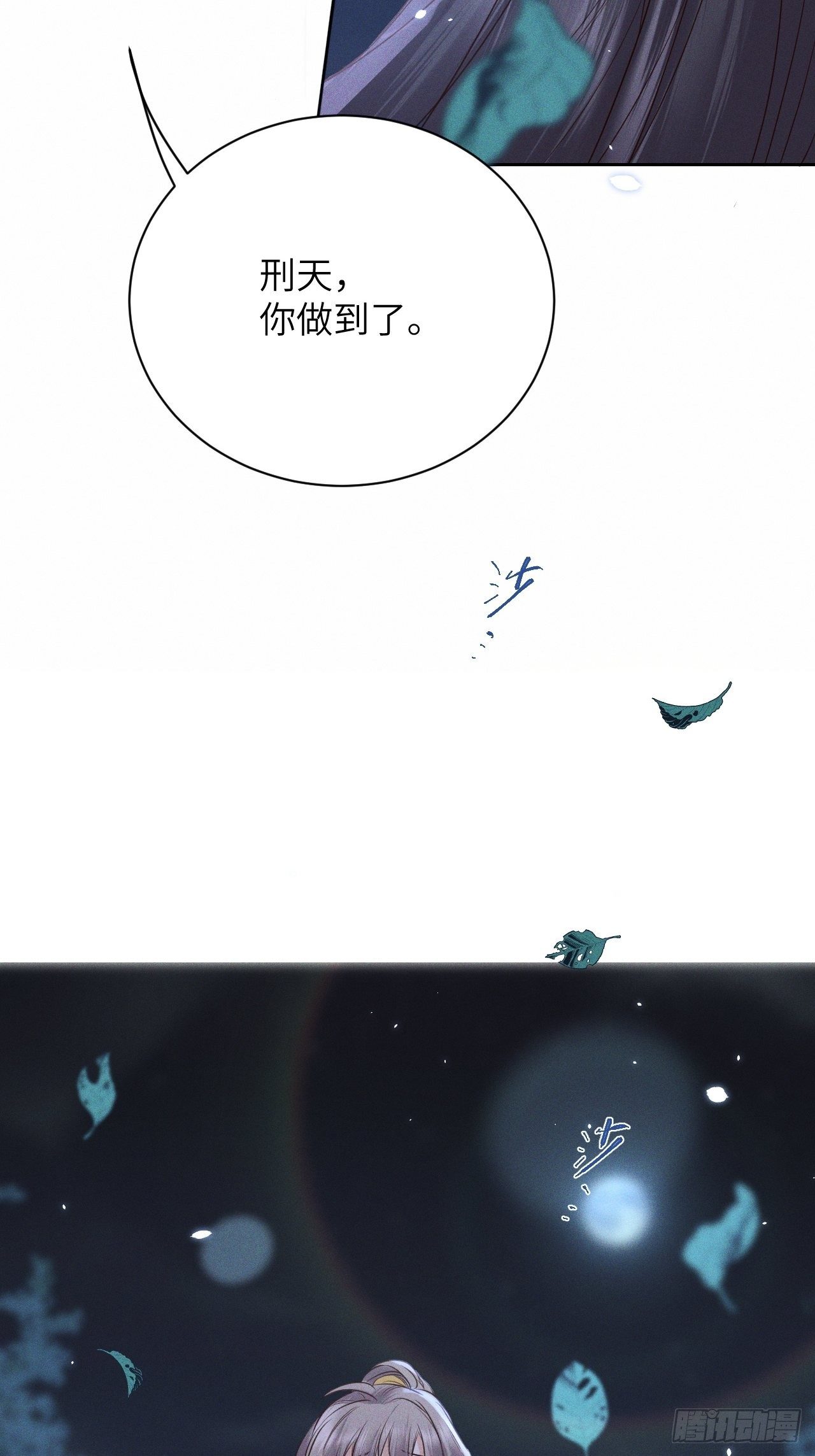 第45话.似此星辰非昨夜（上）-第48话