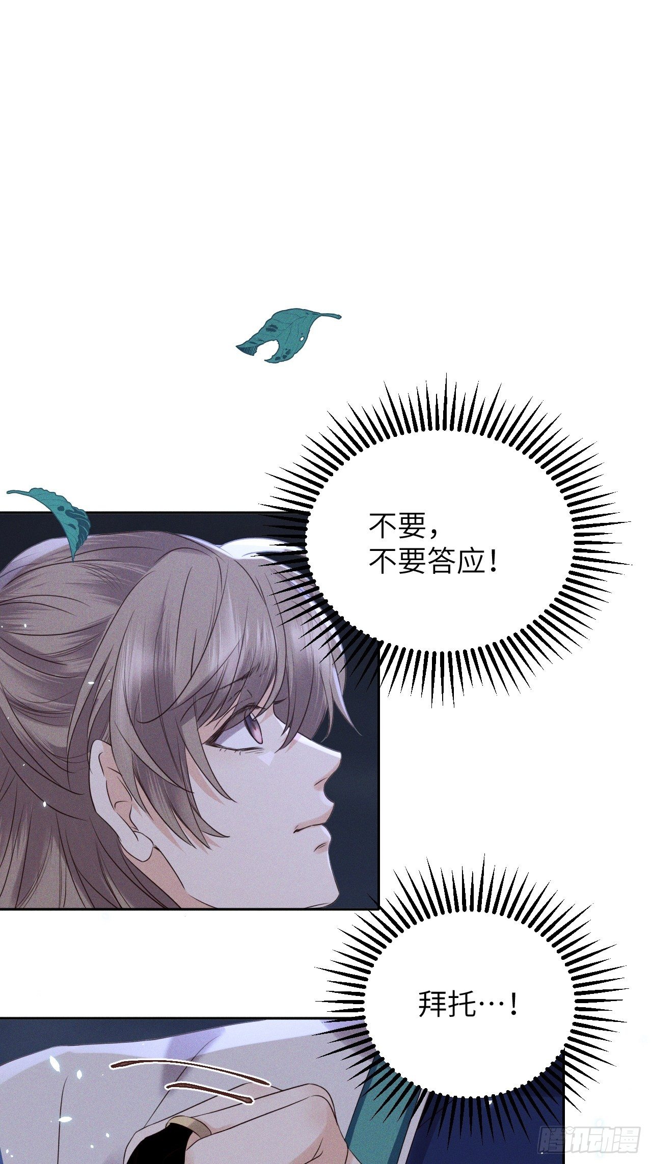 第45话.似此星辰非昨夜（上）-第48话
