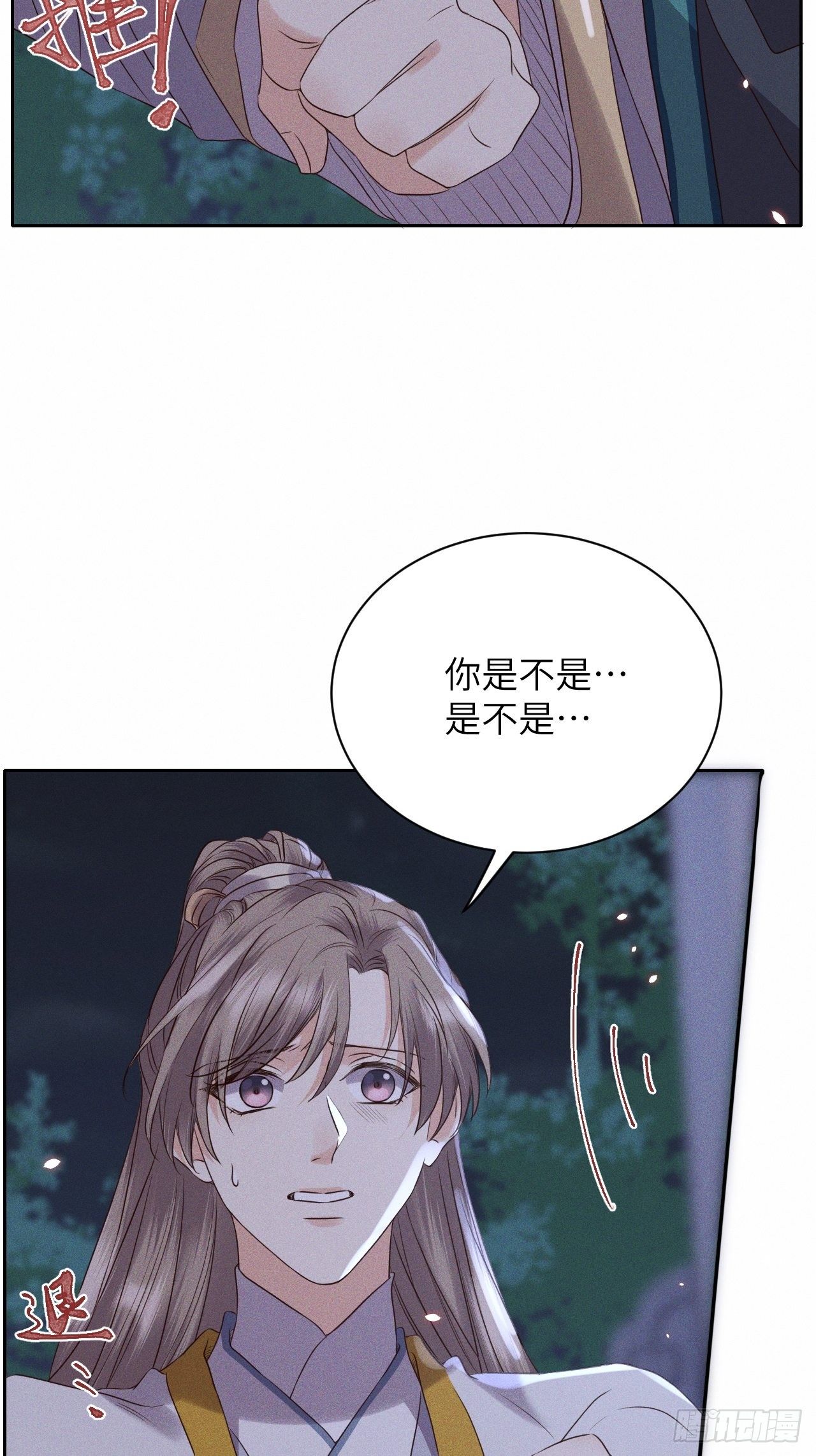 第45话.似此星辰非昨夜（上）-第48话
