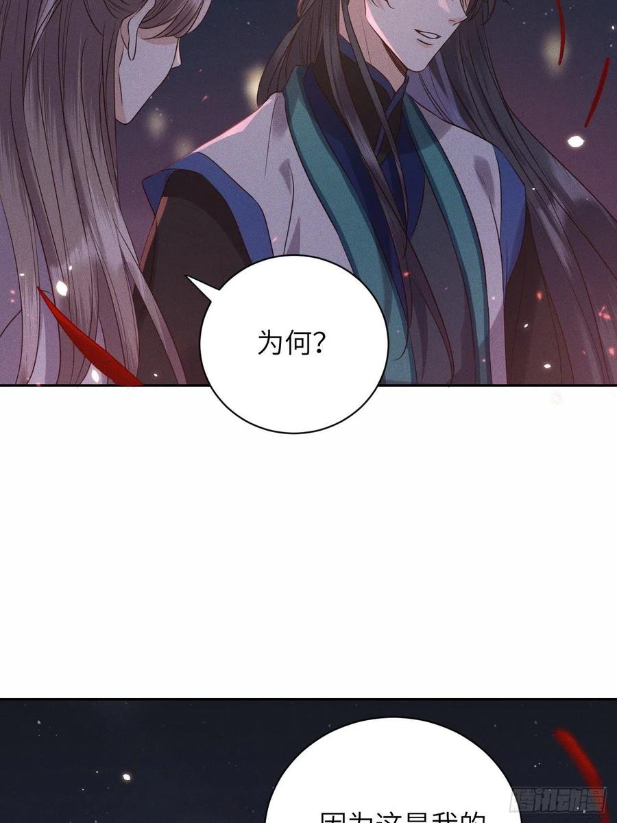 第47话.经年城中无看灯（上）-第50话