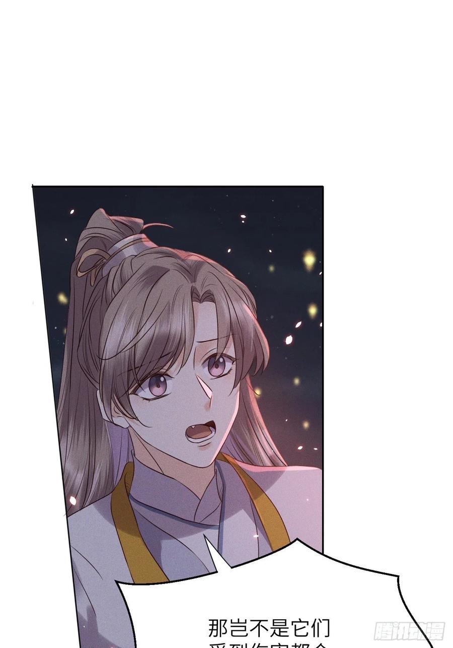 第47话.经年城中无看灯（上）-第50话